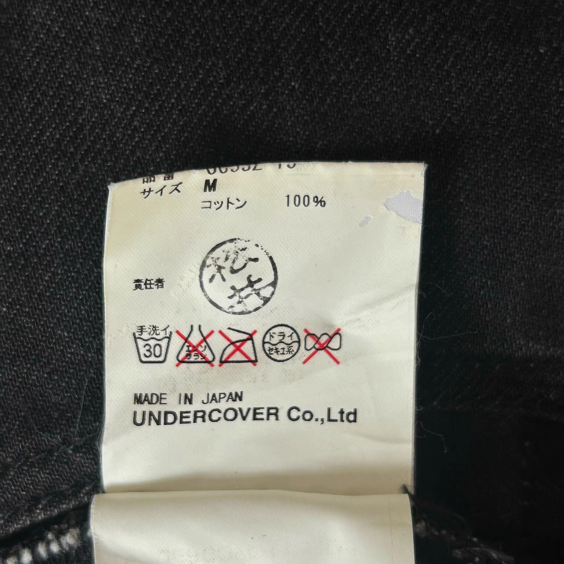 Undercover Black Denim Jeans with Red Graphic Back Pockets Size US 32 / EU 48 - 8 Thumbnail