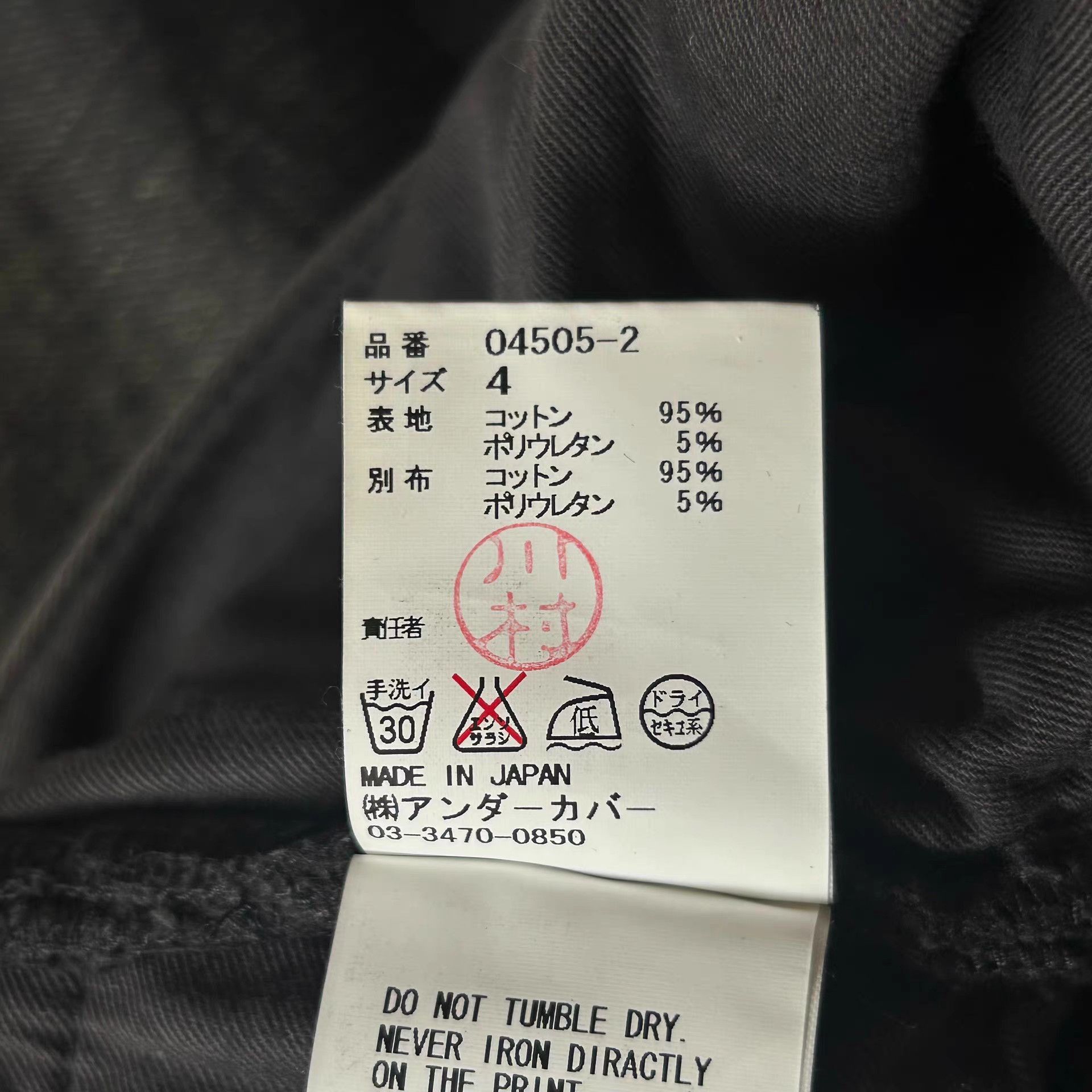 Undercover Black Casual Pants with Portrait Patch Details Size US 32 / EU 48 - 9 Thumbnail