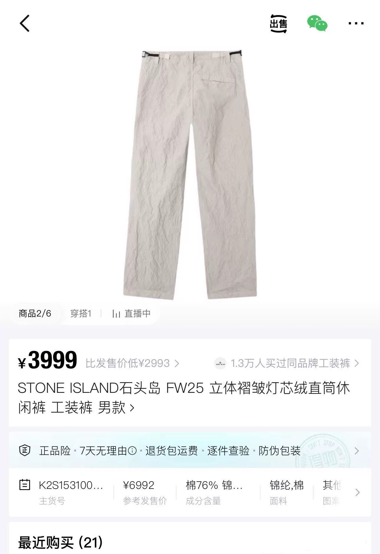 Stone Island Blue Corduroy Cargo Pants with Utility Pocket Size US 32 / EU 48 - 6 Thumbnail