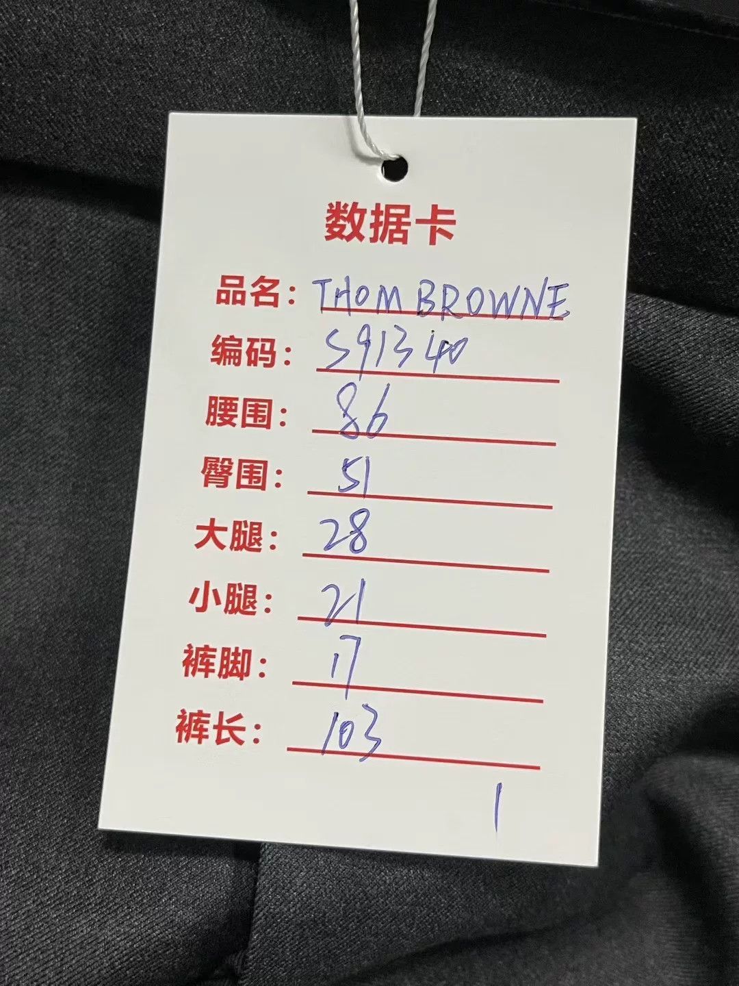Thom Browne Thom Browne Dark Gray Casual Suit Size US 32 / EU 48 - 7 Thumbnail