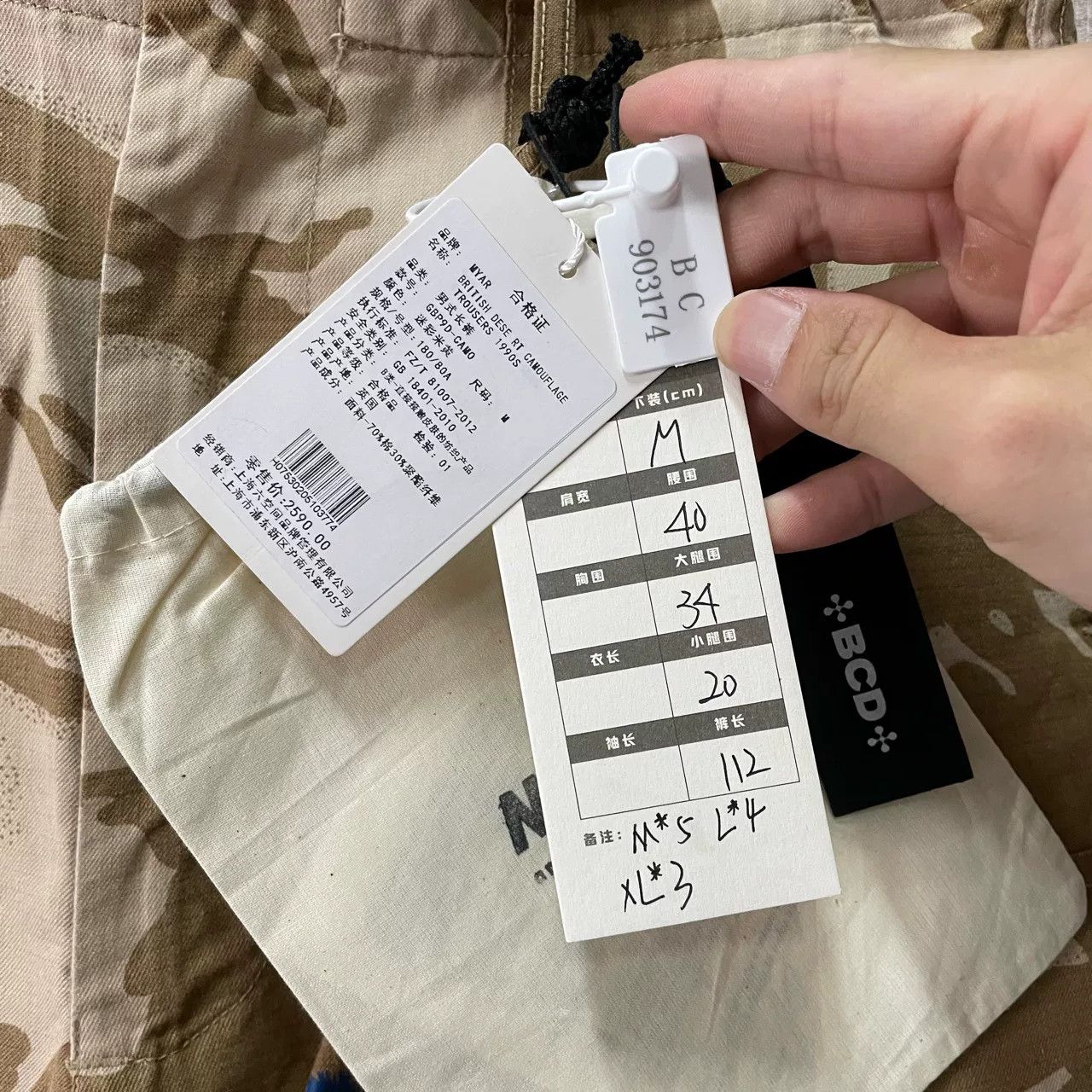 AYR MYAR Camouflage Cargo Pants Size US 32 / EU 48 - 4 Thumbnail