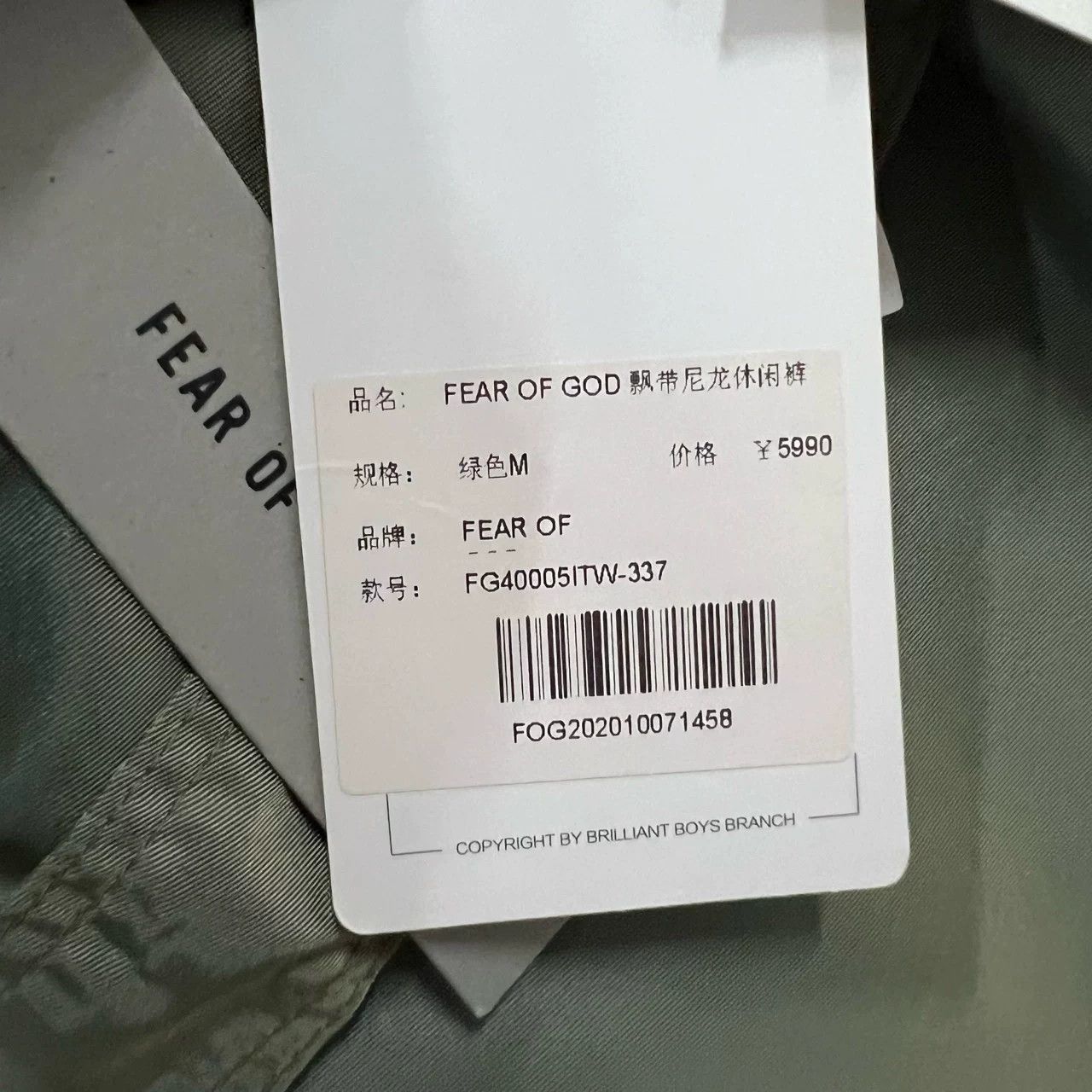 Fear of God Fear Of God FOG Nylon Casual Pants Size US 32 / EU 48 - 5 Thumbnail