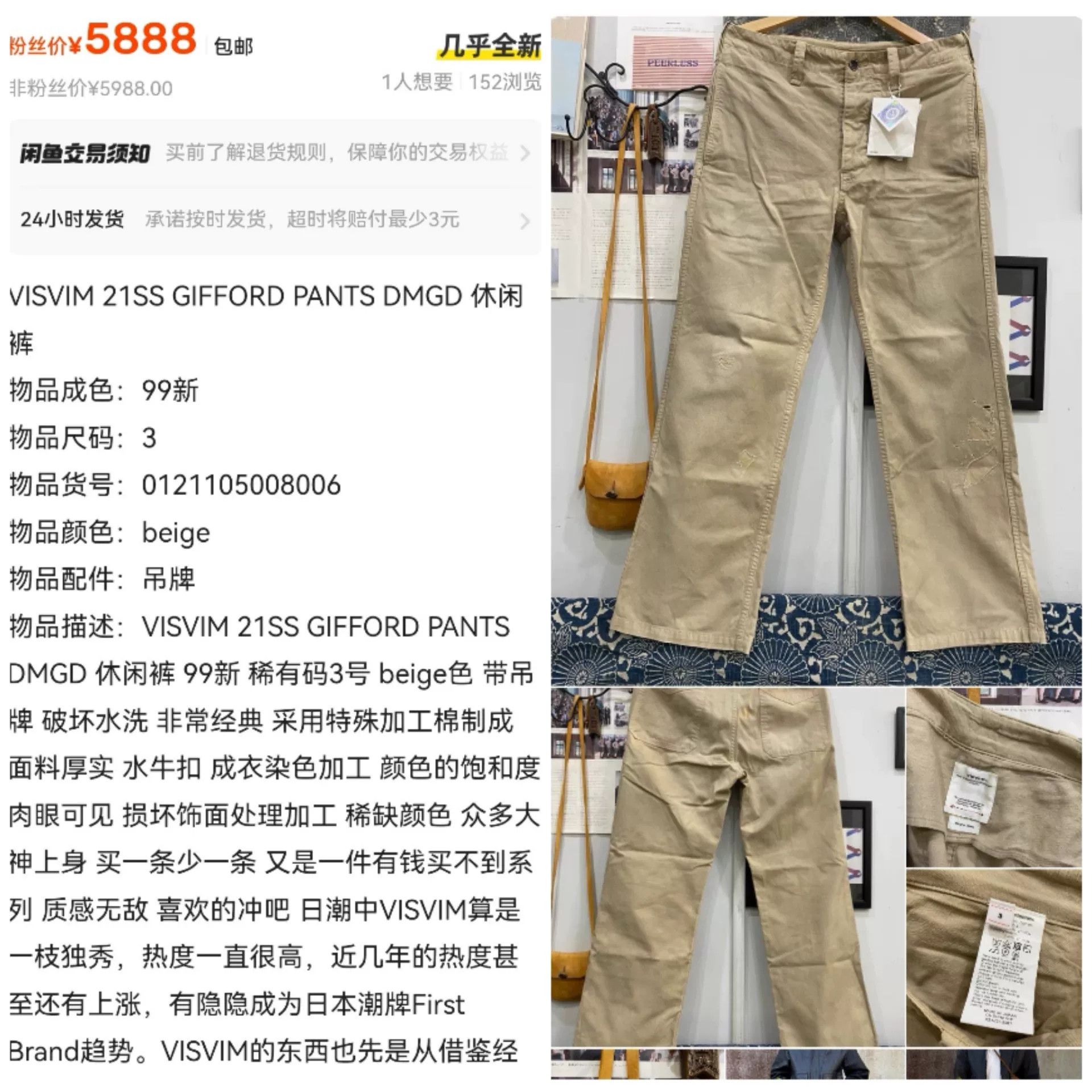 Visvim VISVIM 21SS GIFFORD PANTS DMGD Size US 32 / EU 48 - 8 Thumbnail