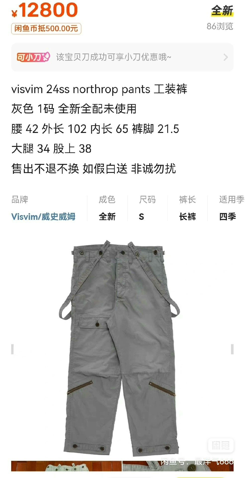 Visvim Visvim 23AW Northrop Pants Size US 32 / EU 48 - 9 Thumbnail