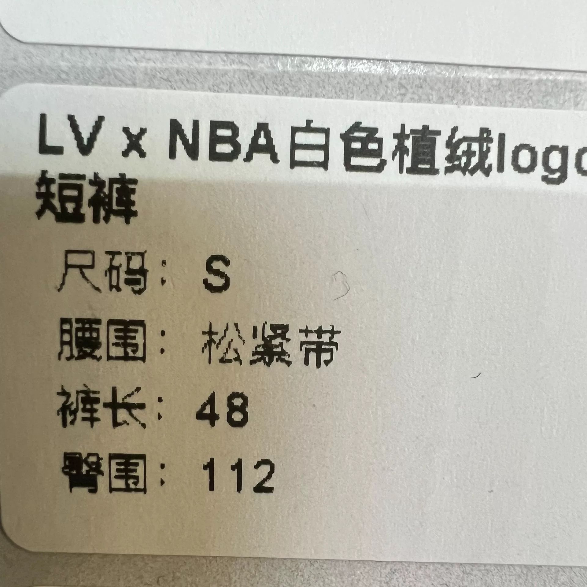 Louis Vuitton LV x NBA Flocked Logo Shorts Size US 32 / EU 48 - 7 Thumbnail