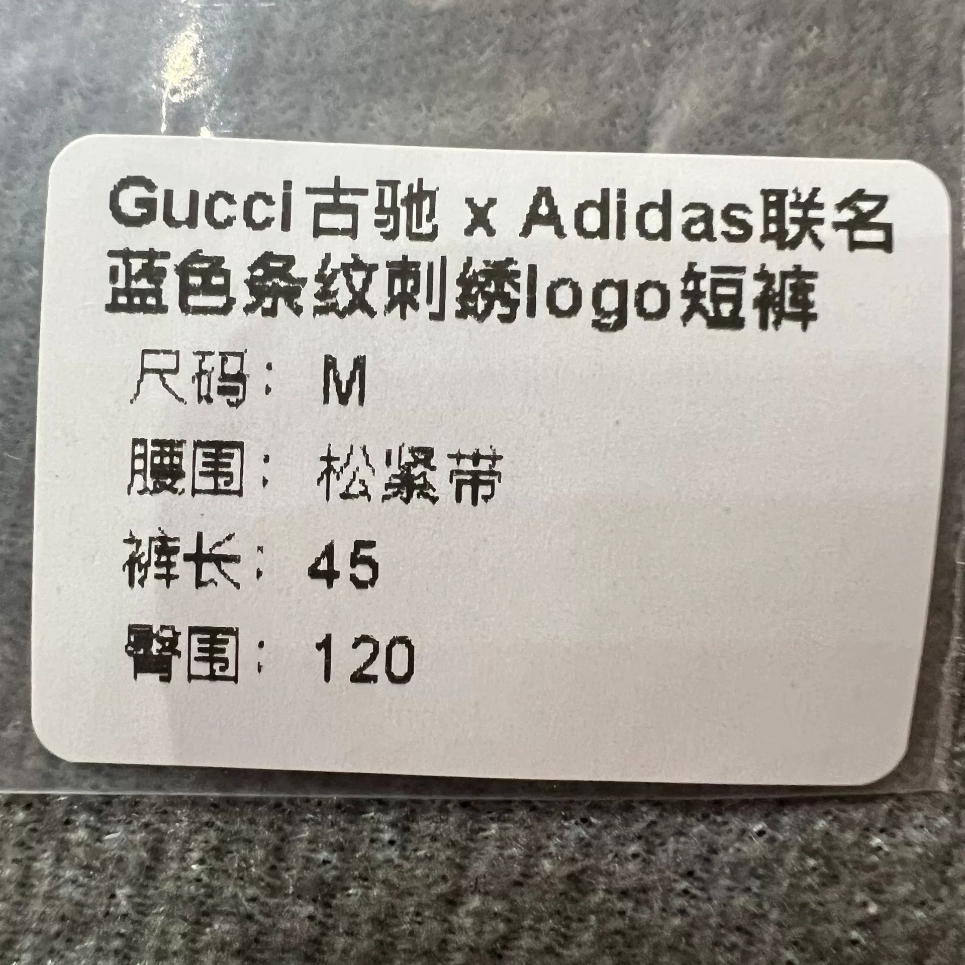 Gucci Gucci x Adidas Blue Stripe Logo Shorts Size US 32 / EU 48 - 6 Thumbnail