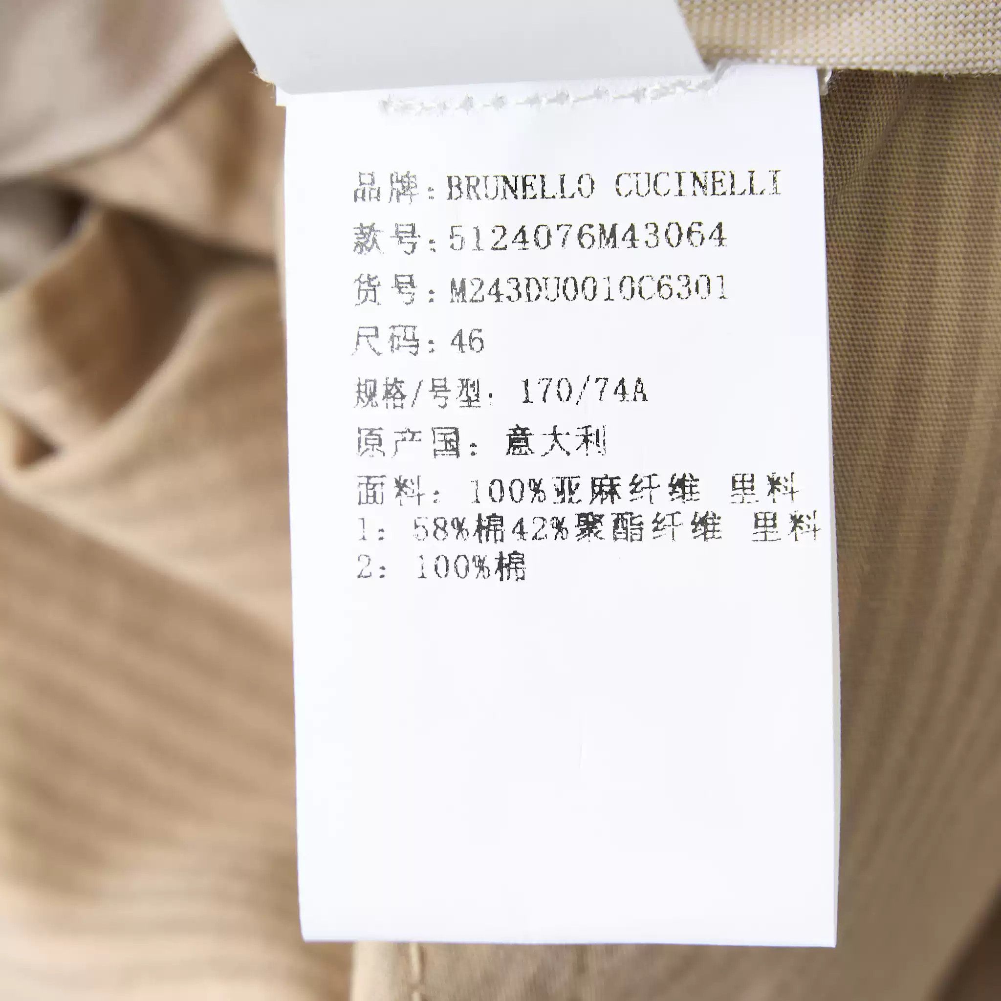 Brunello Cucinelli Brunello Cucinelli Men's Mid-Rise Shorts Size US 32 / EU 48 - 7 Thumbnail