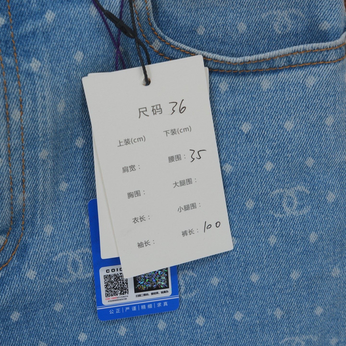 Chanel Chanel 23P Blue Polka Dot Logo Jeans Size 36" / US 14 / IT 50 - 9 Thumbnail