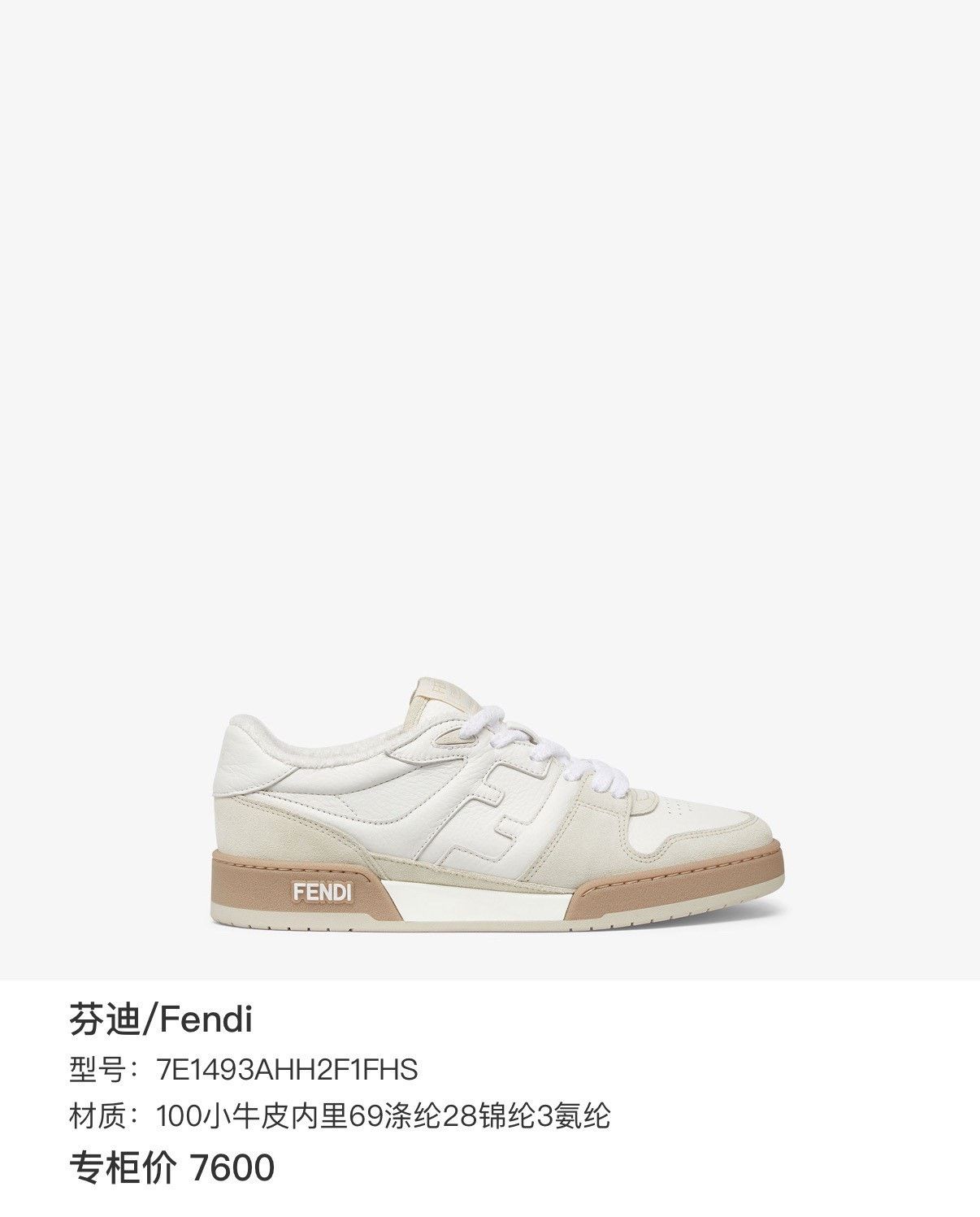 Fendi Fendi Match Women's Shoes Size US 4 / IT 34 - 9 Thumbnail