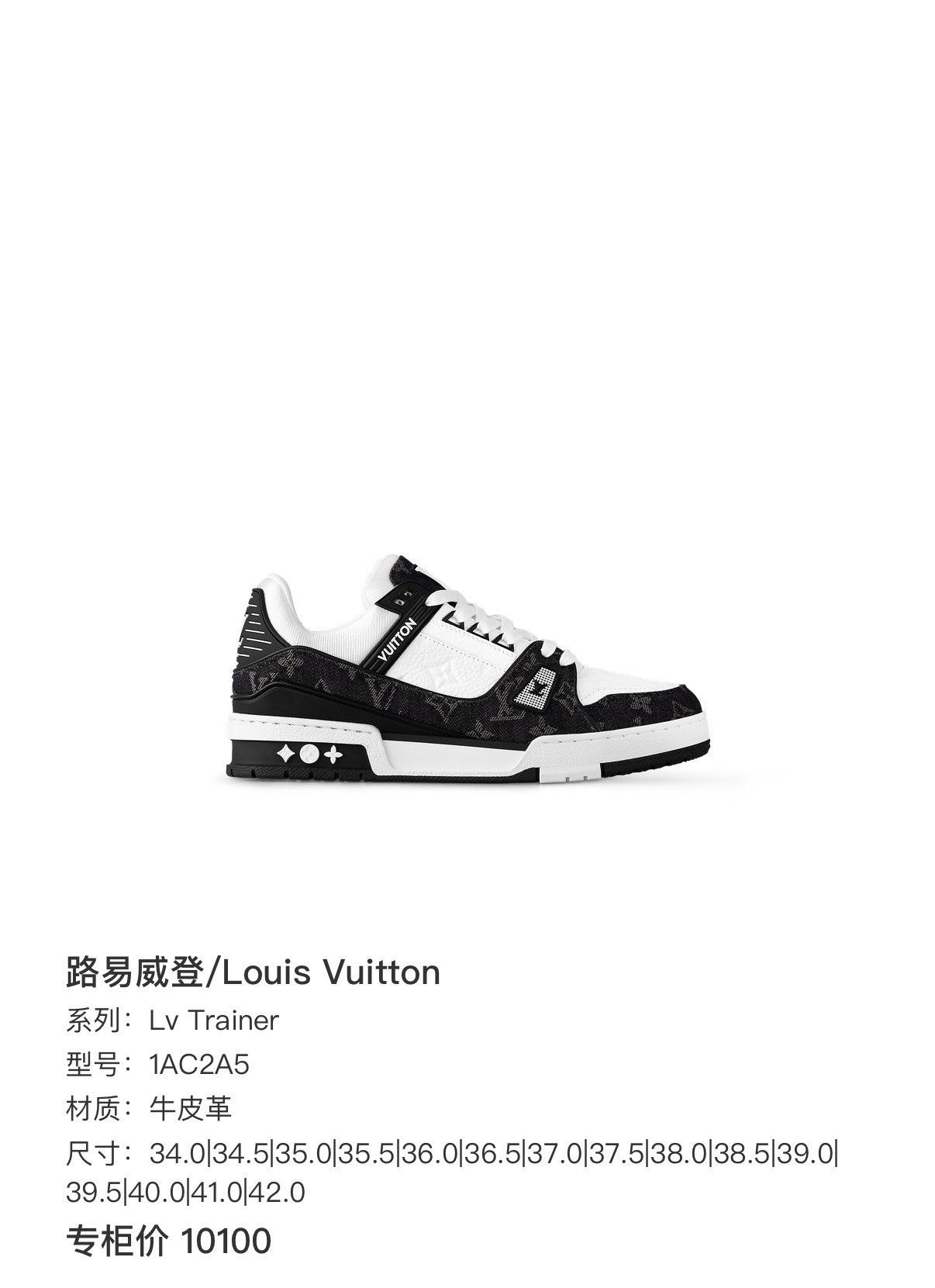 Louis Vuitton Louis Vuitton LV Trainer Denim Size US 5.5 / IT 35.5 - 9 Thumbnail