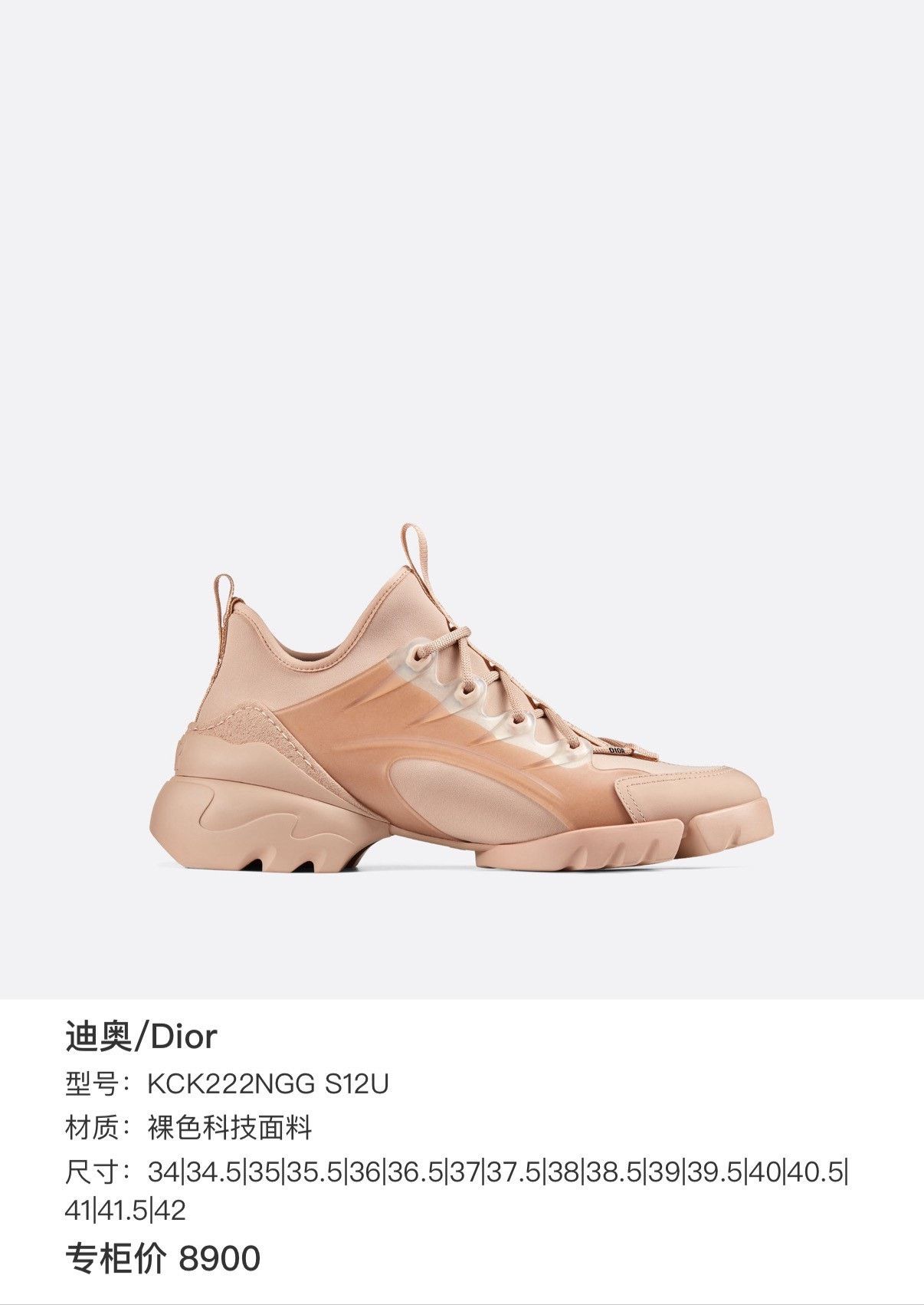 Dior Dior D-Connect Beige Dad Sneakers Size US 7 / IT 37 - 9 Thumbnail