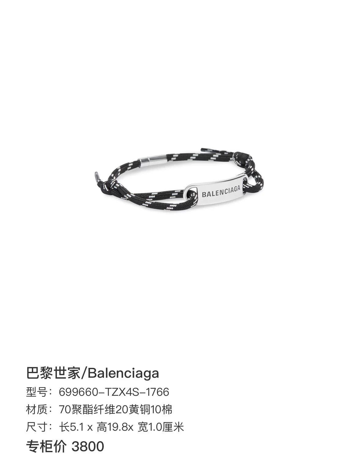 Balenciaga Balenciaga Hand Rope Bracelet Size ONE SIZE - 4 Thumbnail
