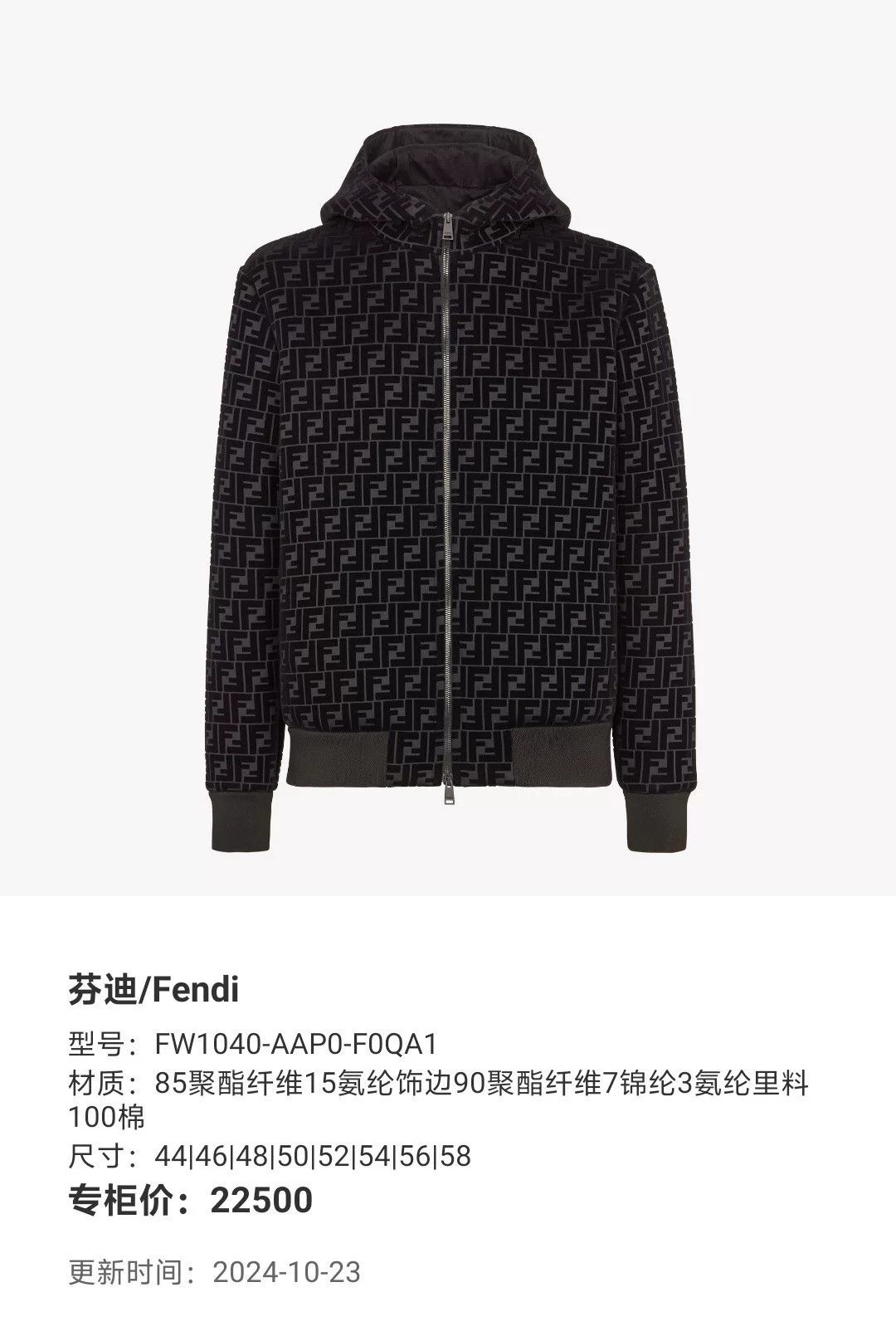 Fendi FENDI Flocked Double F Zip Hooded Jacket Size US S / EU 44-46 / 1 - 6 Thumbnail