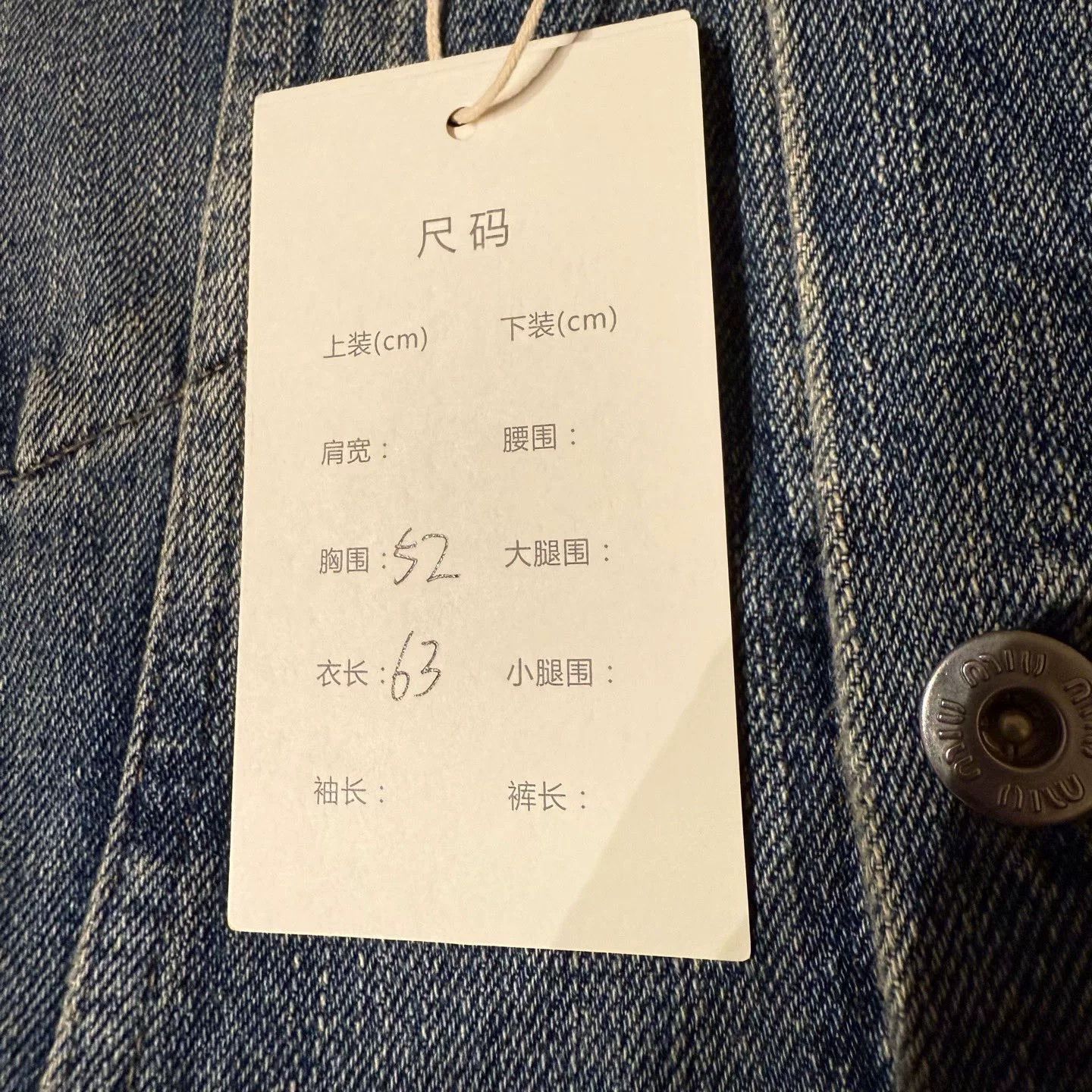 Miu Miu Miumiu Denim Jacket with Removable Lace Collar Size XS / US 0-2 / IT 36-38 - 6 Thumbnail