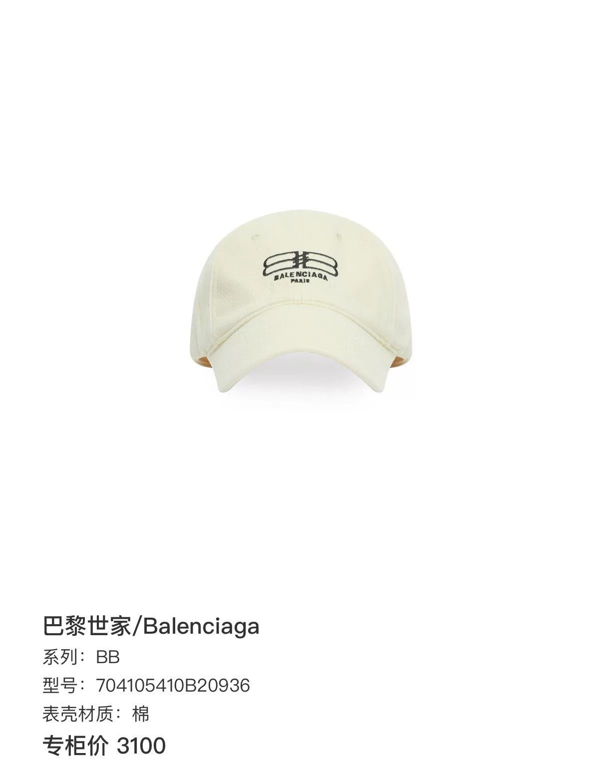 Balenciaga Balenciaga Double B Embroidered Baseball Cap Size ONE SIZE - 5 Thumbnail