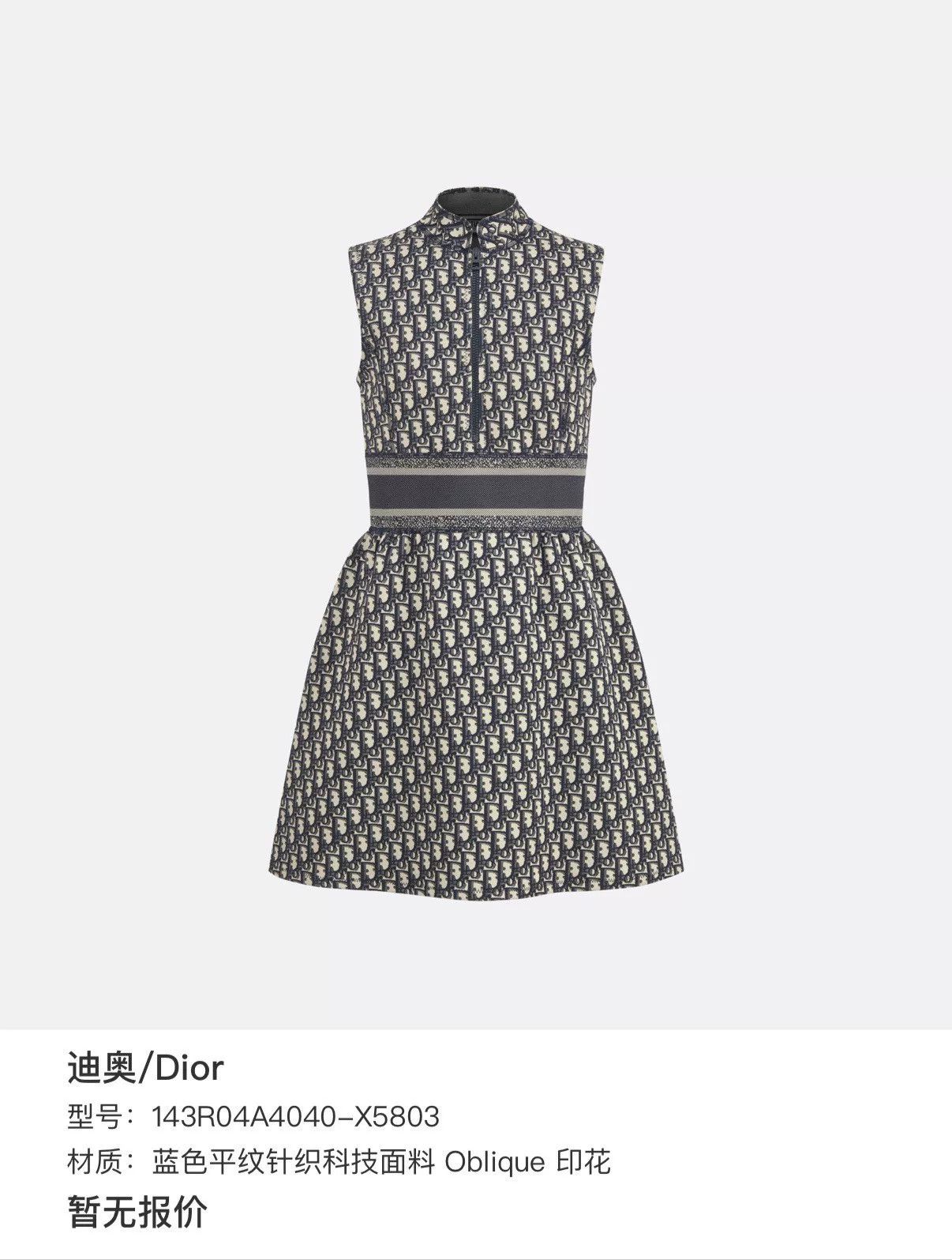 Dior Dior Monogram Sleeveless Dress Size XS / US 0-2 / IT 36-38 - 6 Thumbnail