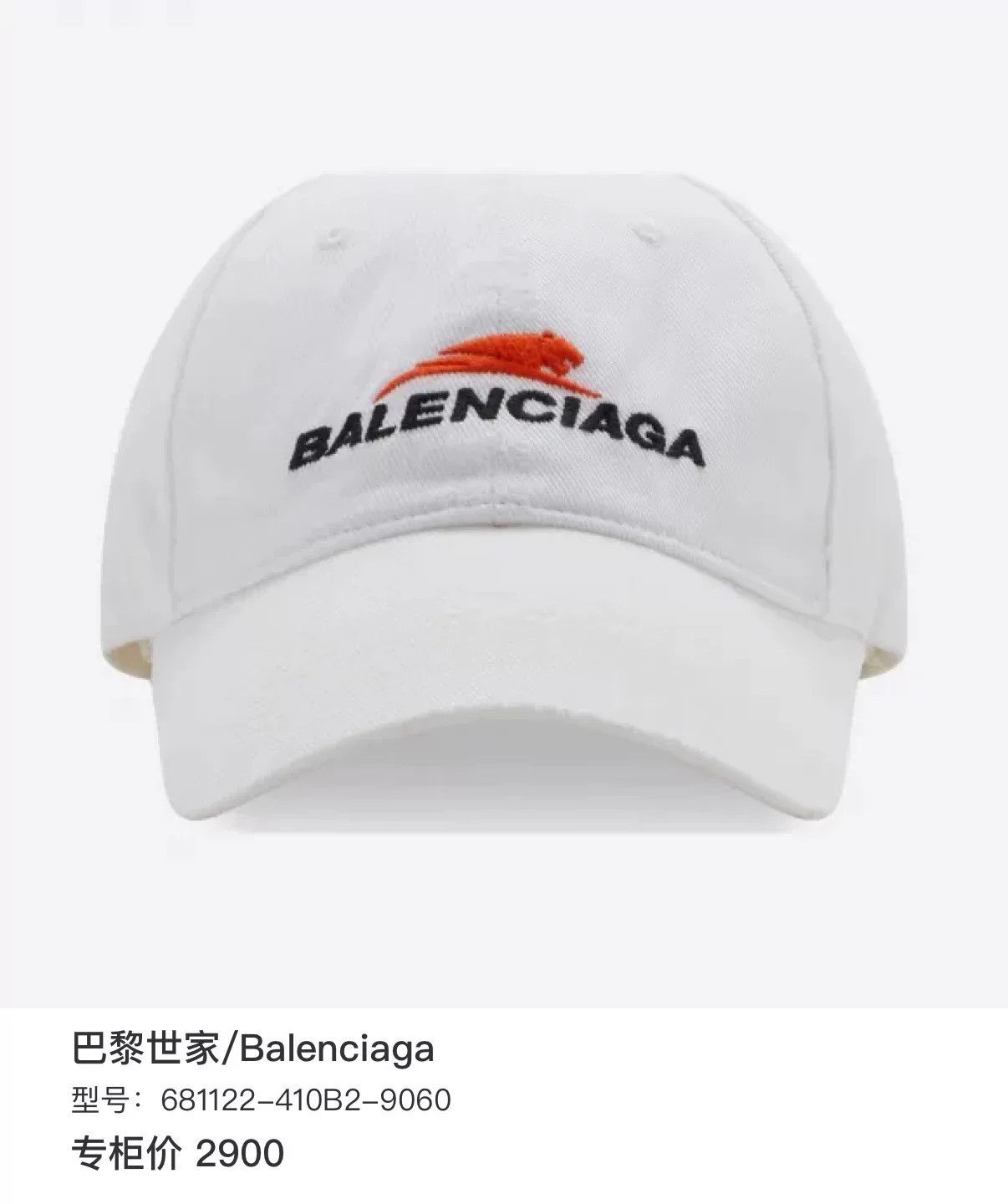 Balenciaga Balenciaga Year of Tiger Embroidered Logo Cap Size ONE SIZE - 3 Thumbnail