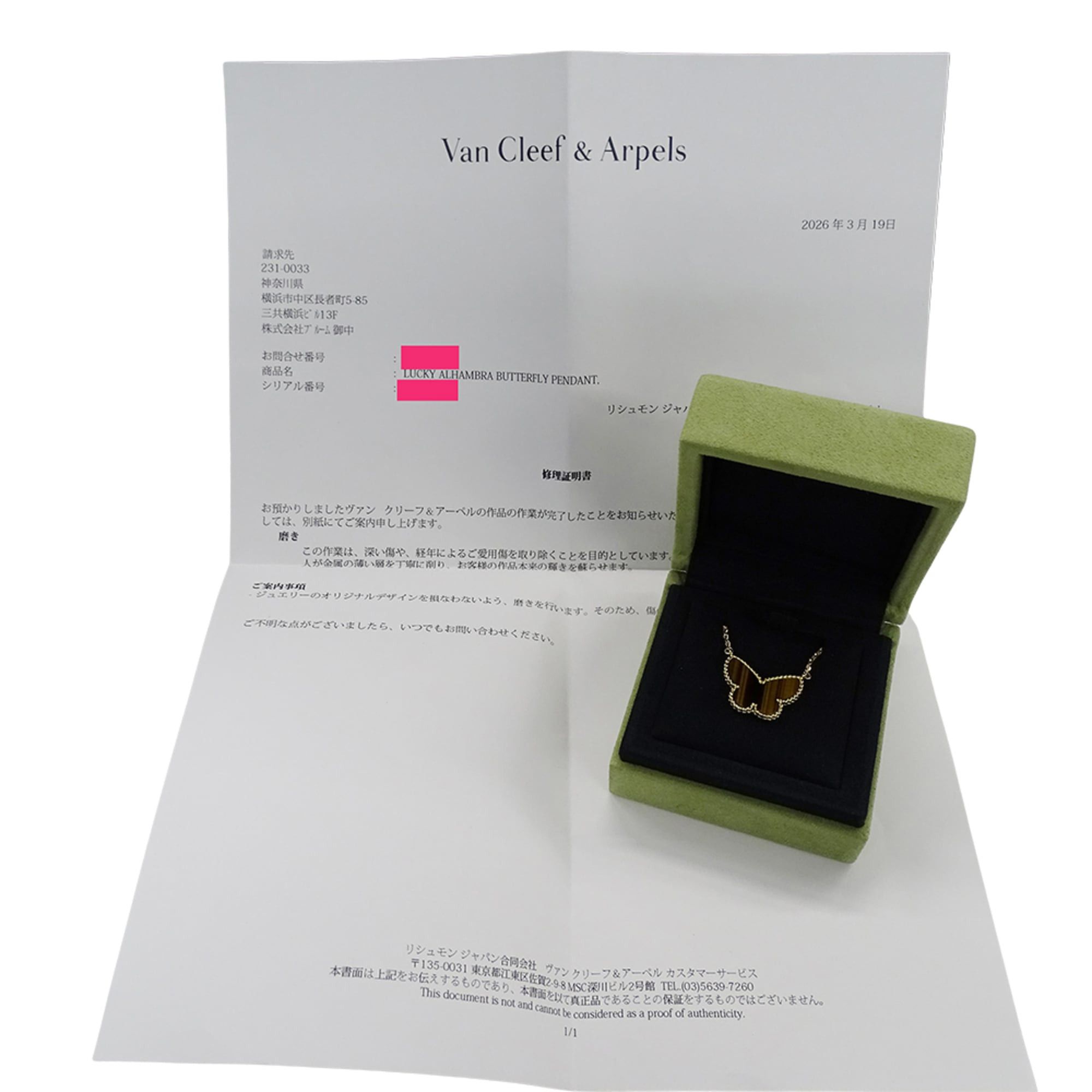 Van Cleef & Arpels Van Cleef & Arpels Lucky Alhambra Papillon Necklace for Women, 750YG Tiger's Eye Yellow Gold, VCARD98500, Polished Jewelry. Size ONE SIZE - 8 Thumbnail