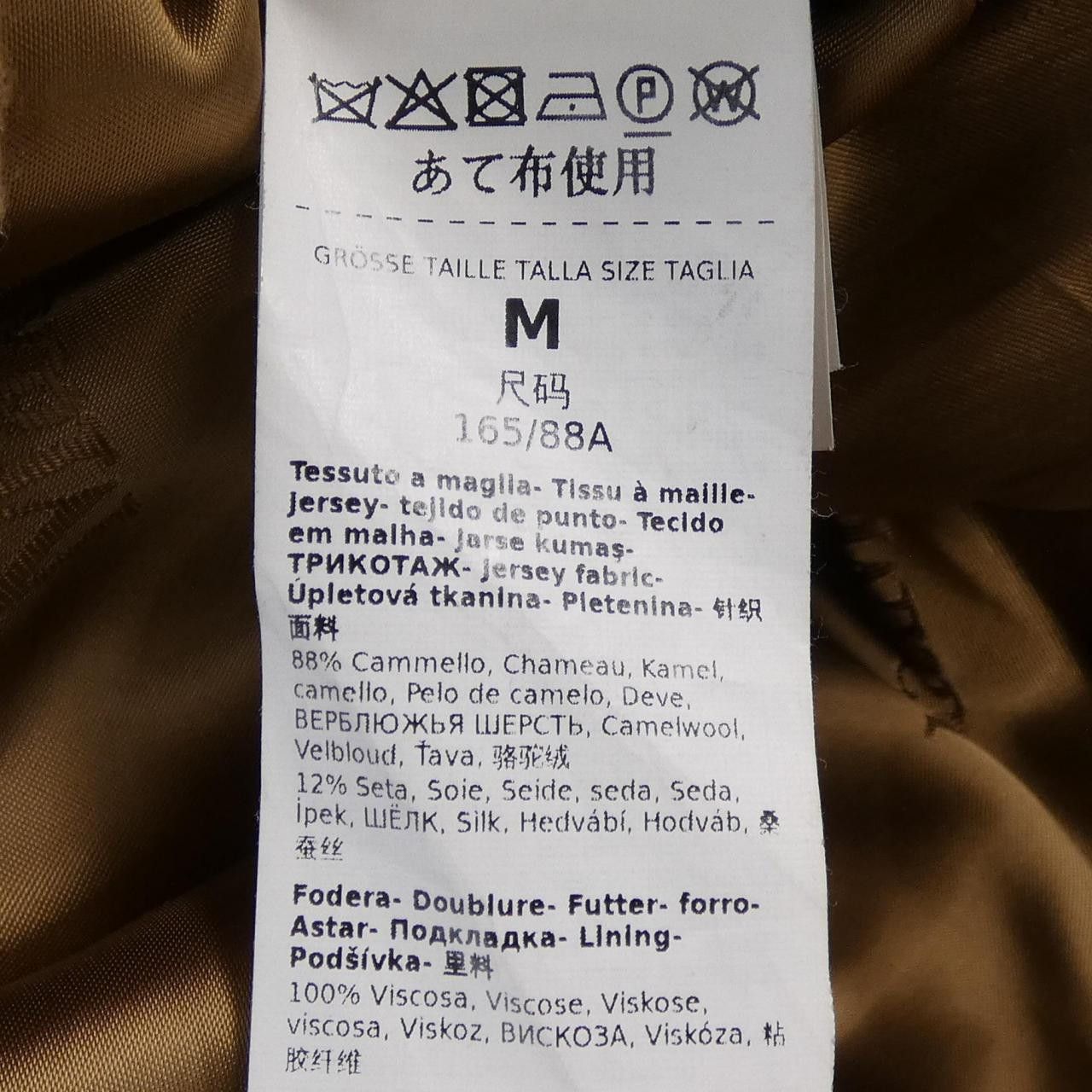 Max Mara Max Mara Max Mara Teddy Camel Silk Coat Textile Outerwear 101614 DUTY FREE for USA Size ONE SIZE - 3 Thumbnail
