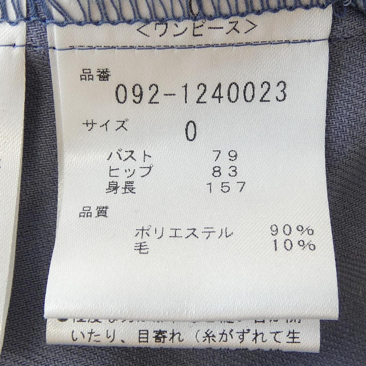 Other Other Jill Stuart Dress Textile Dresses DUTY FREE for USA Size ONE SIZE - 3 Thumbnail
