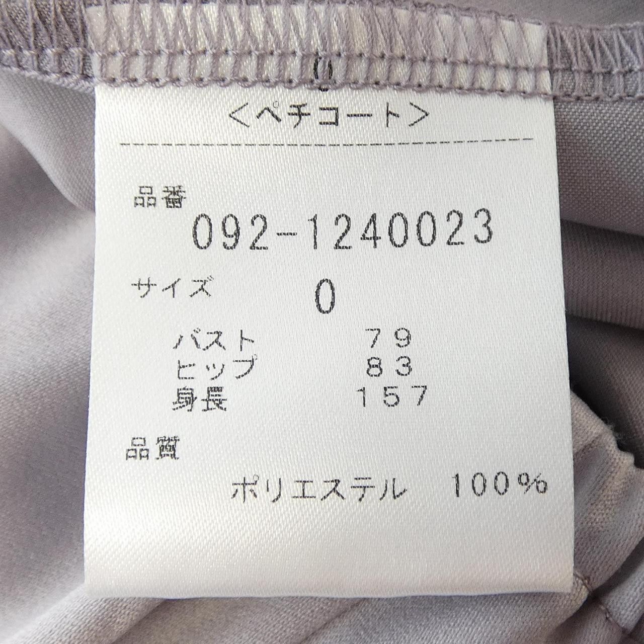 Other Other Jill Stuart Dress Textile Dresses DUTY FREE for USA Size ONE SIZE - 4 Thumbnail