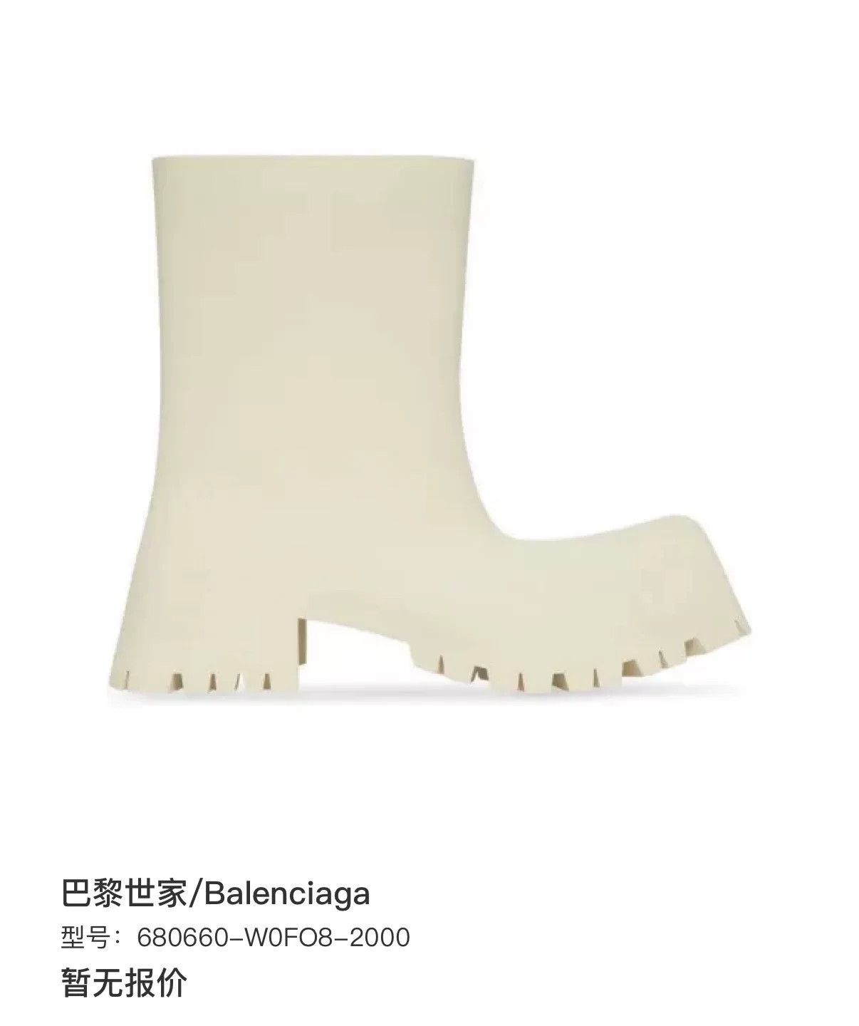 Balenciaga Balenciaga Trooper Beige Square-Toe Ankle Boots Size US 6 / IT 36 - 9 Thumbnail