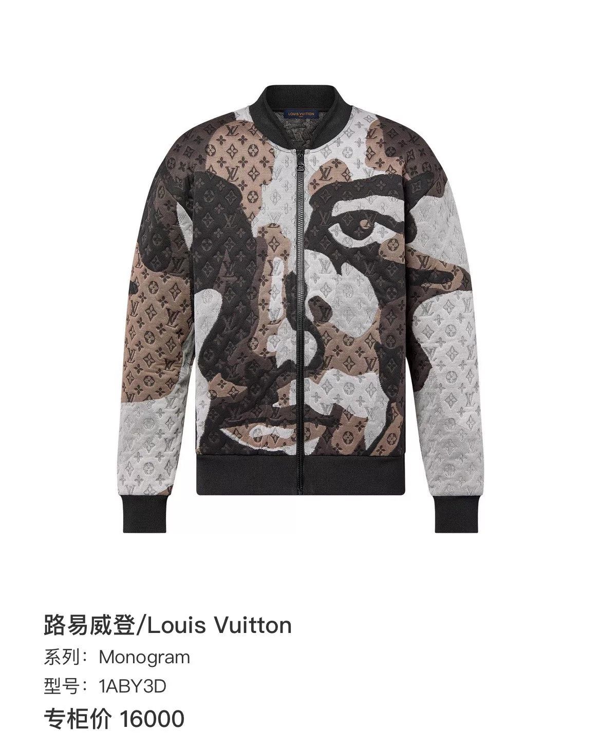 Louis Vuitton Louis Vuitton Logo Abstract Face Baseball Jacket Size US S / EU 44-46 / 1 - 7 Thumbnail