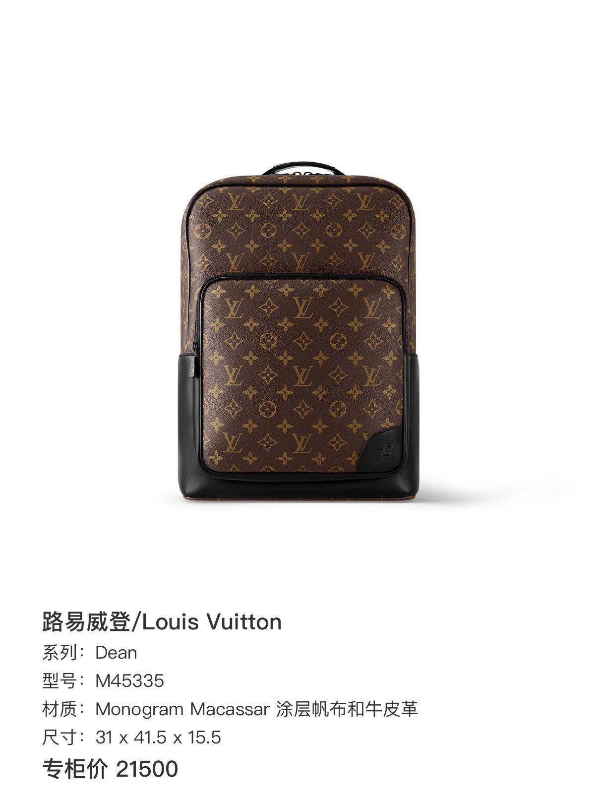 Louis Vuitton Louis Vuitton Men's Dean Backpack Size ONE SIZE - 6 Thumbnail