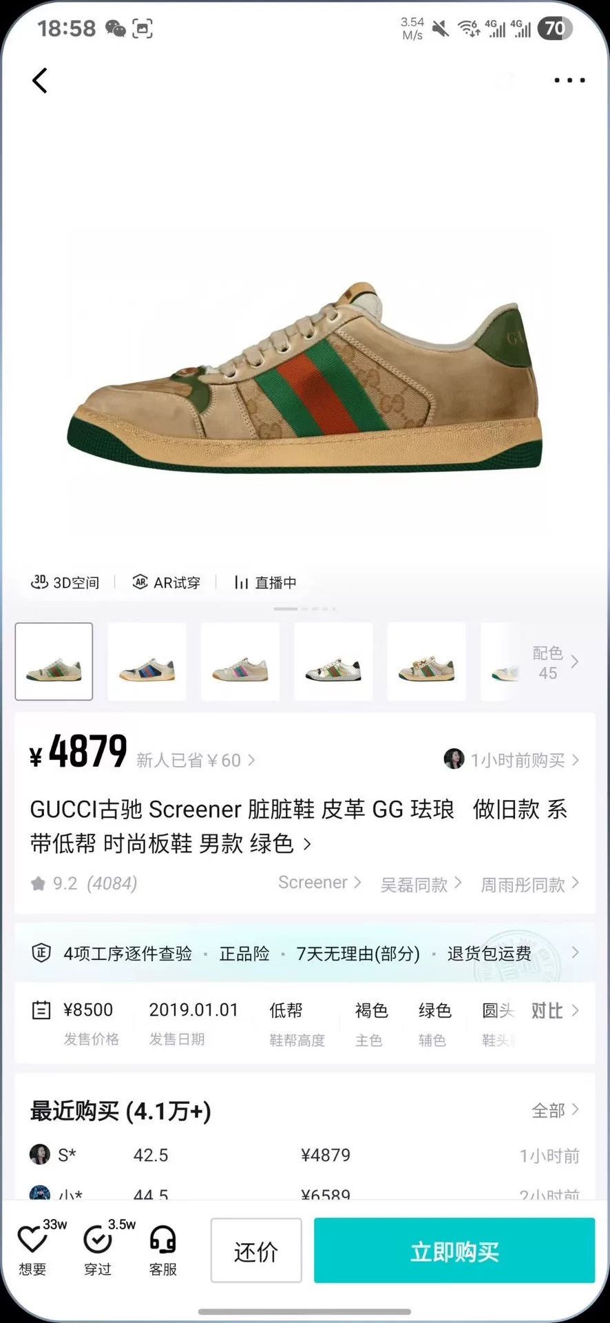 Gucci Gucci Distressed Enamel Dirty Shoes Size US 8.5 / EU 41-42 - 8 Thumbnail