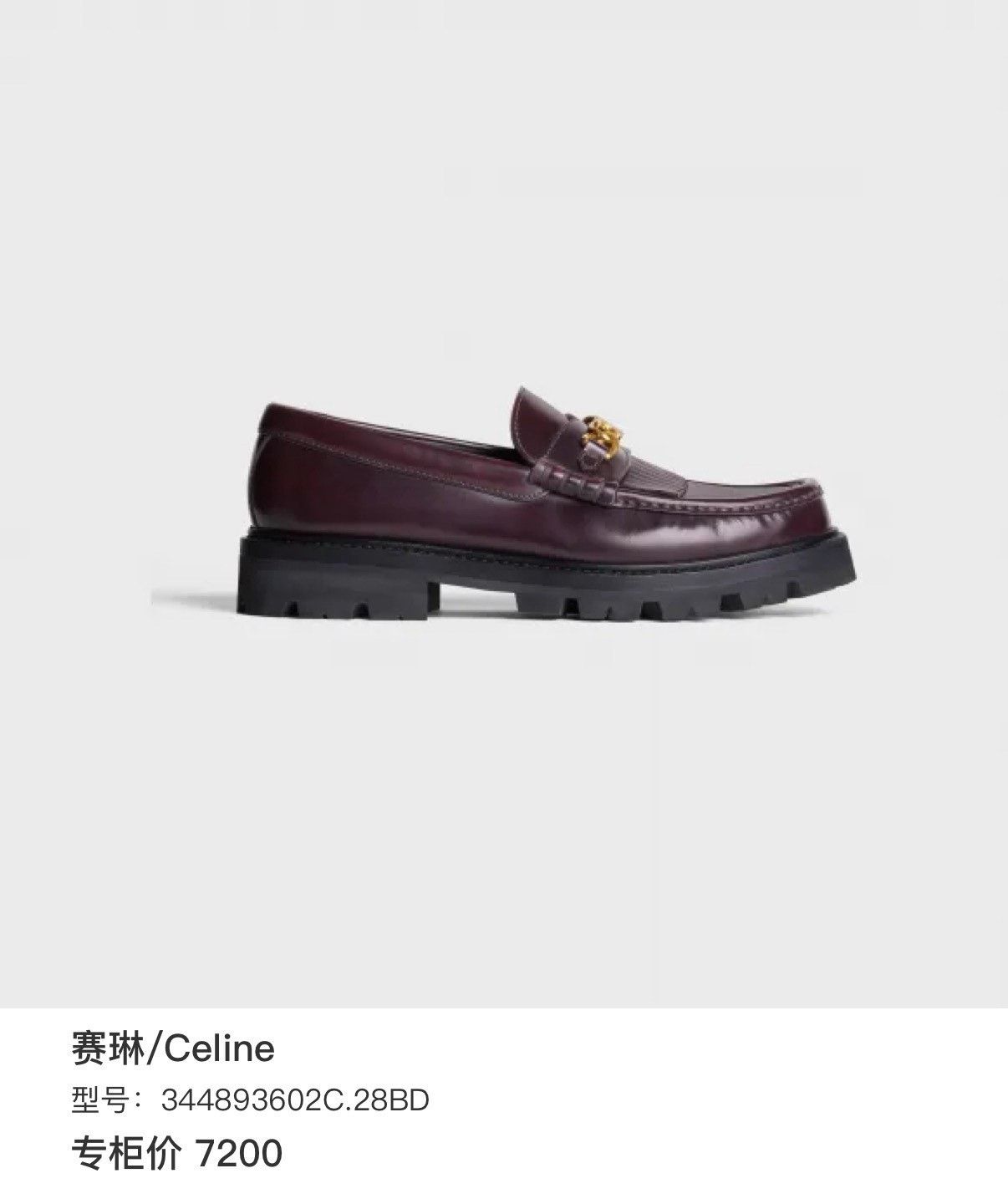 Celine Celine Arch Tassel Burgundy Loafers Size US 5 / IT 35 - 9 Thumbnail
