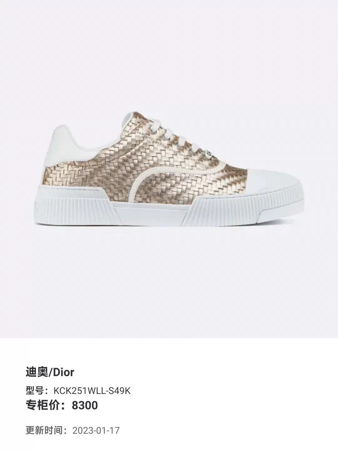 Dior Dior Woven Bee Sneakers Size US 4.5 / IT 34.5 - 7 Thumbnail