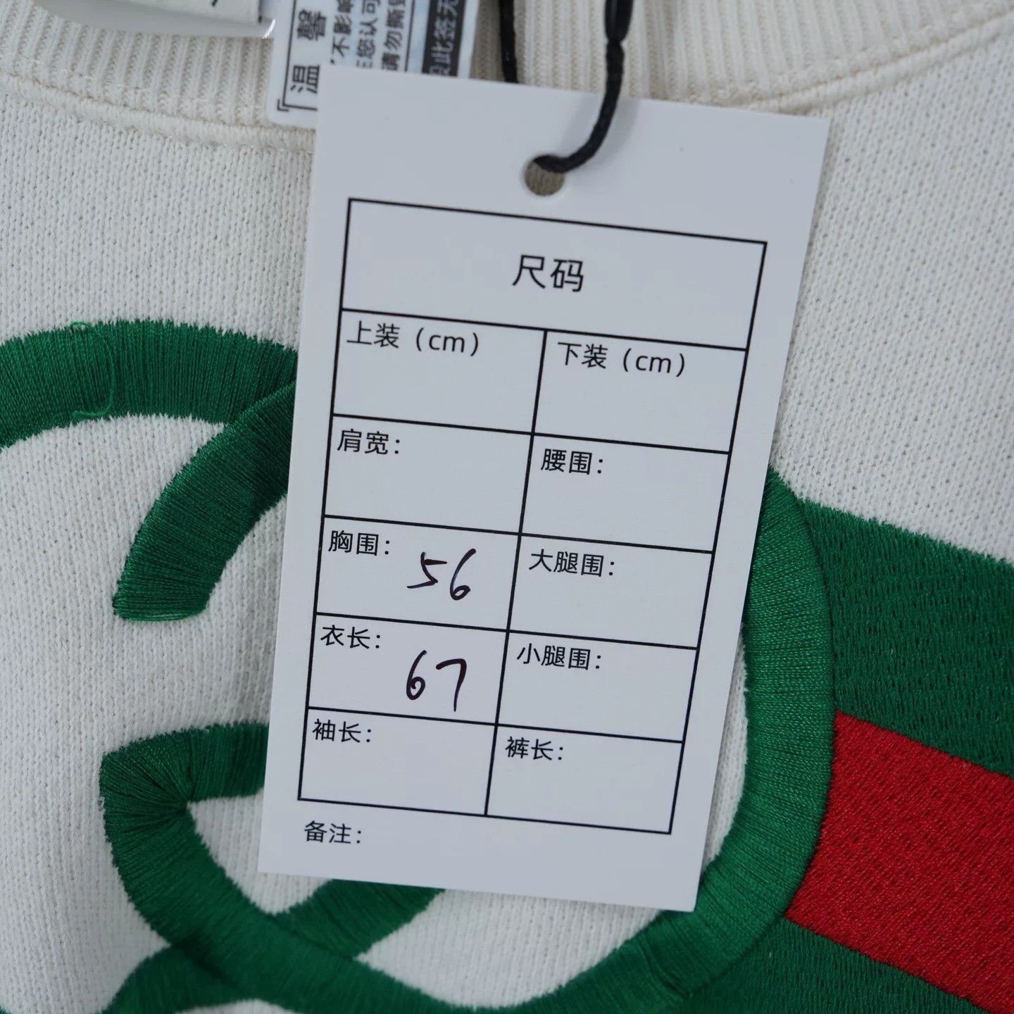 Gucci Gucci Embroidered Red Green Web Letter Sweatshirt Size US S / EU 44-46 / 1 - 6 Thumbnail