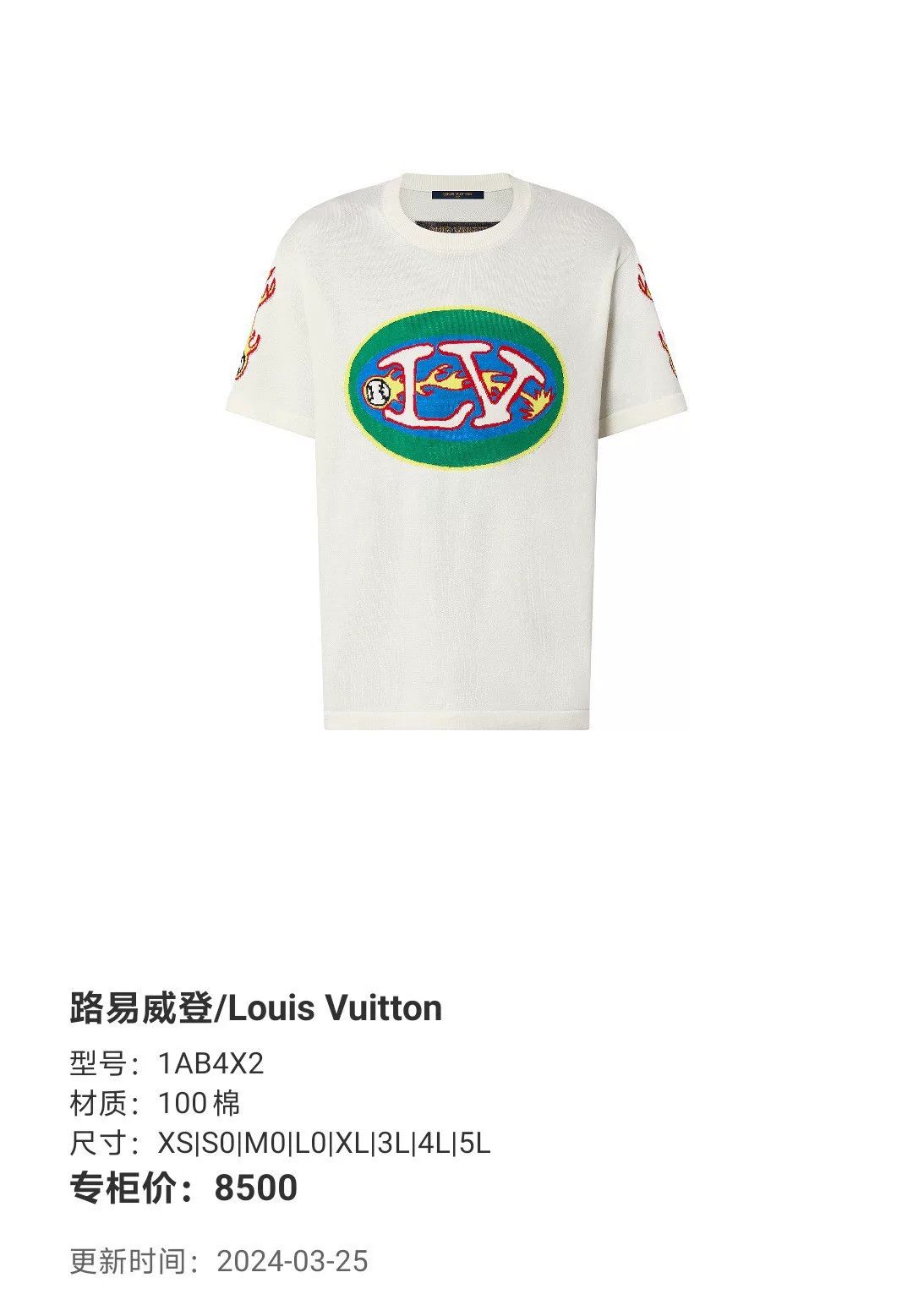 Louis Vuitton Louis Vuitton 23 Flame Logo Knit T-Shirt Size US XXL / EU 58 / 5 - 5 Thumbnail