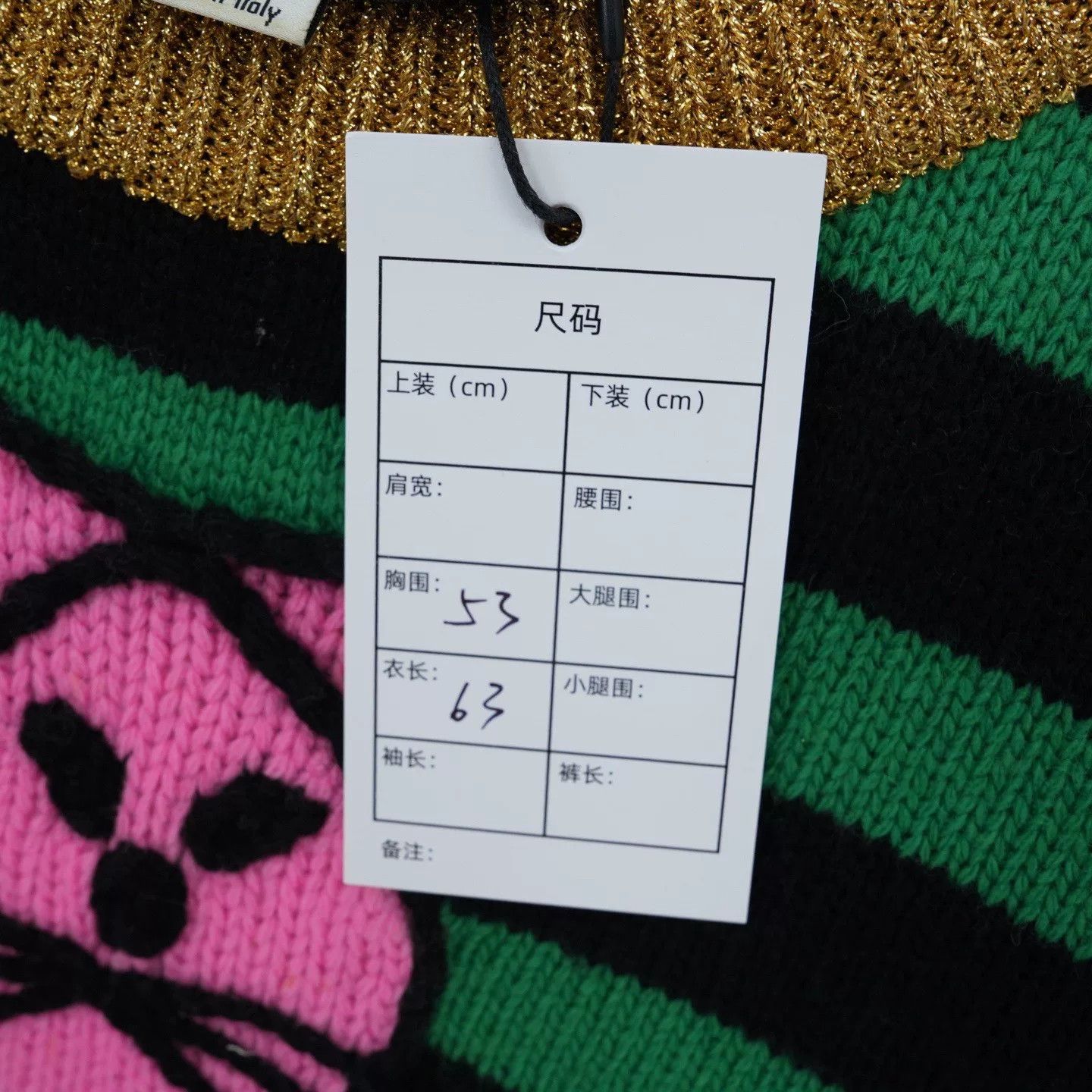Gucci Gucci Cat Stripe Wool Sweater Size S / US 4 / IT 40 - 5 Thumbnail
