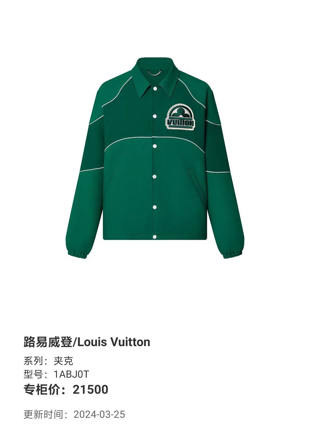 Louis Vuitton Louis Vuitton 23FW Flocked Embroidery Varsity Jacket Size US M / EU 48-50 / 2 - 6 Thumbnail