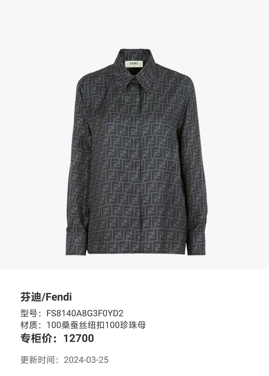 Fendi Fendi All-Over Logo Jacquard Jacket Shirt Size US M / EU 48-50 / 2 - 6 Thumbnail