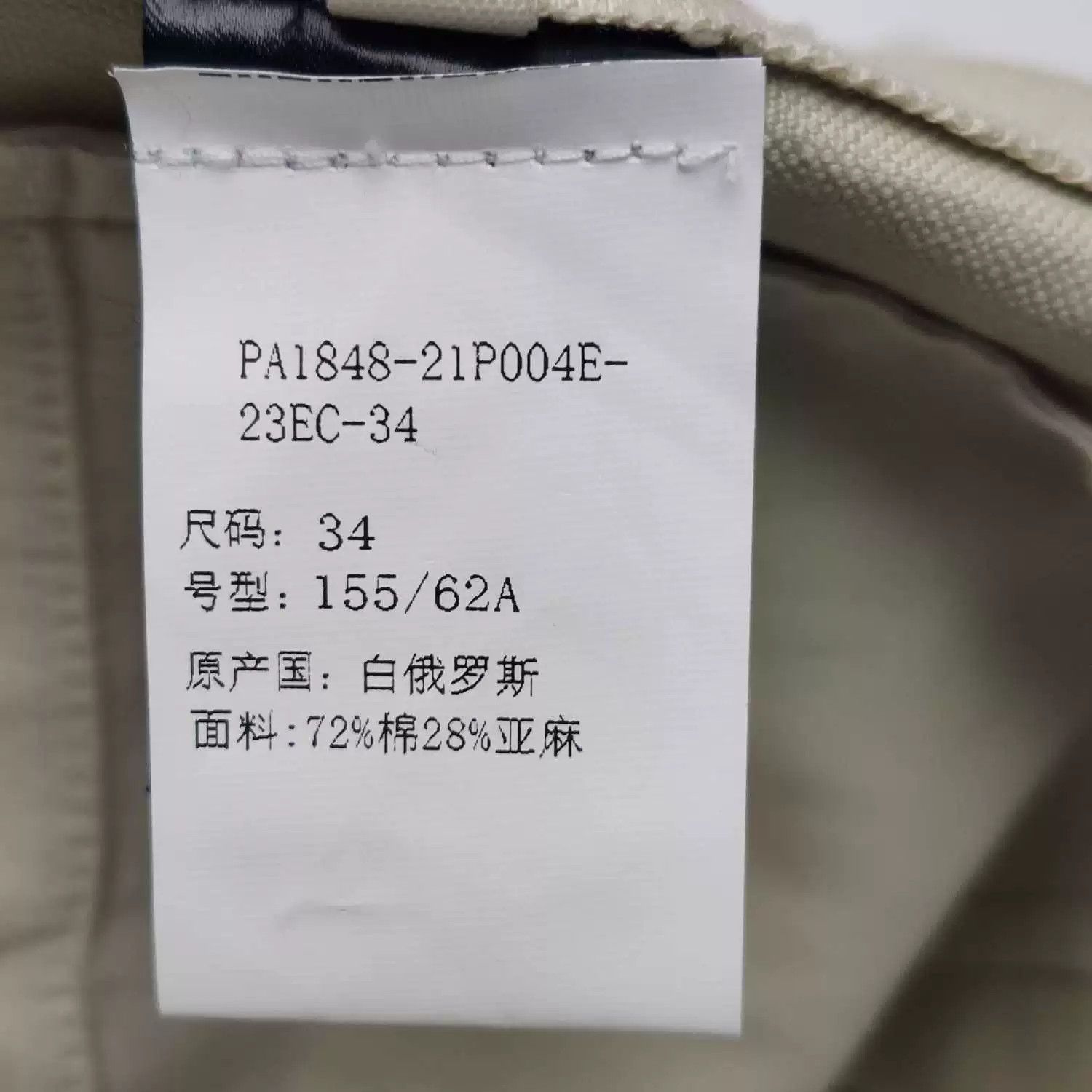 Isabel Marant Etoile Isabel Marant Etoile Women's Pants Size 36" / US 14 / IT 50 - 8 Thumbnail