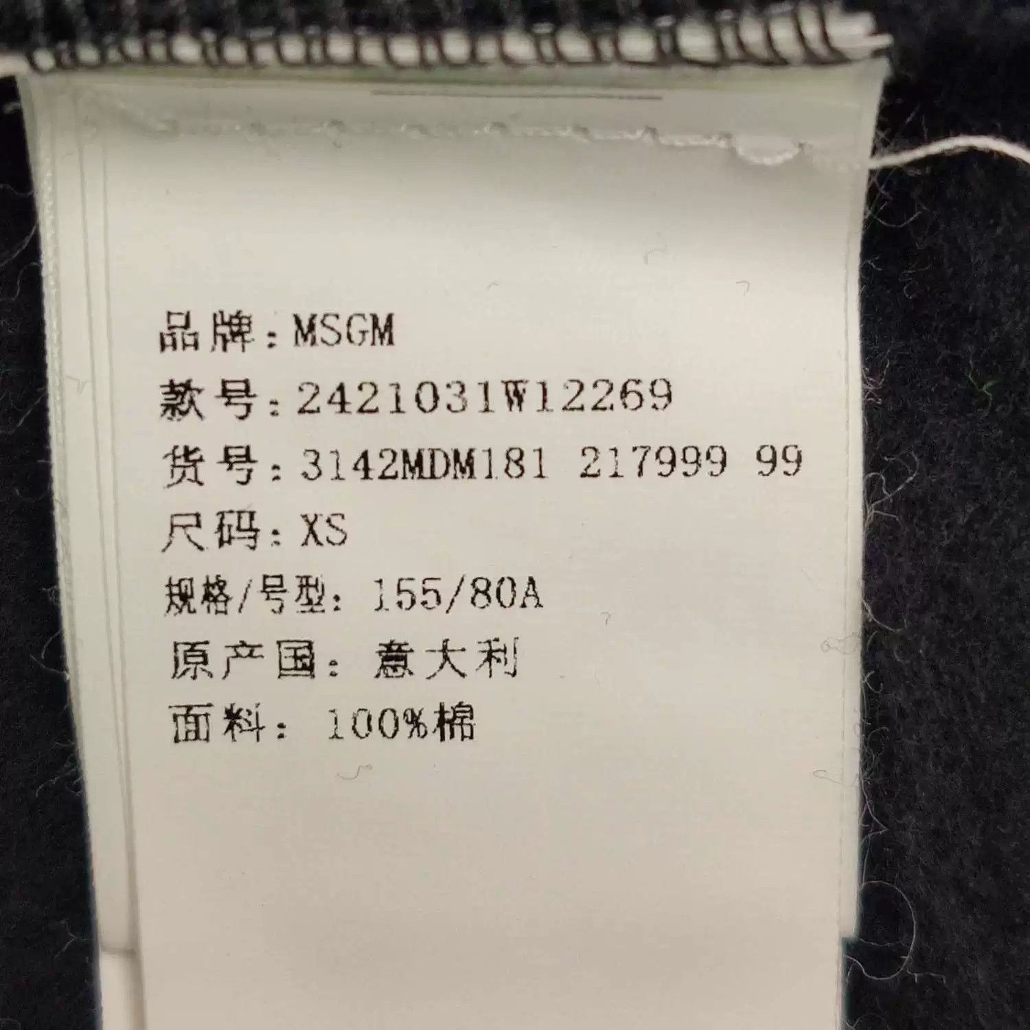 MSGM MSGM Cotton Logo Hoodie XS Size XS / US 0-2 / IT 36-38 - 8 Thumbnail