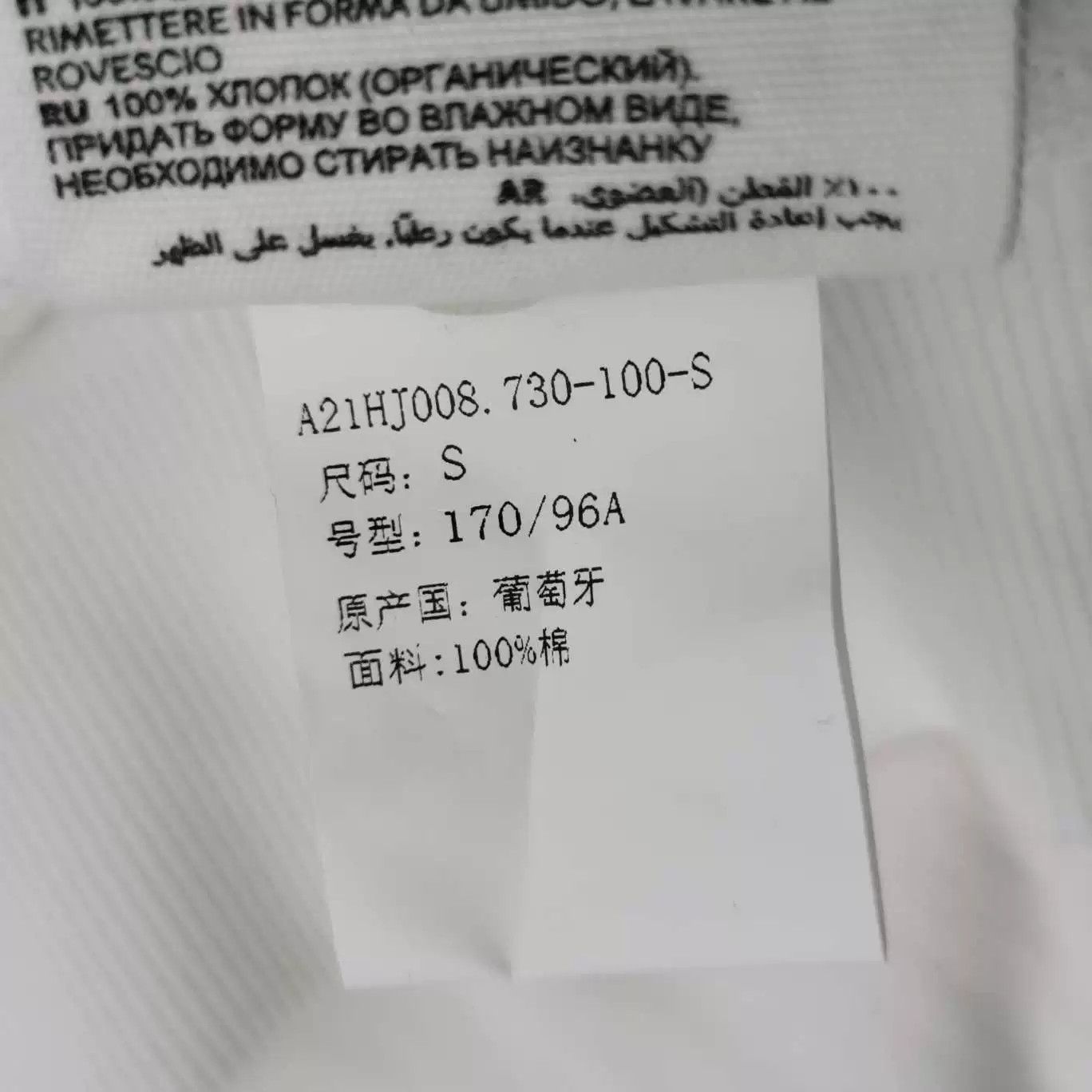 AMI AMI Alexandre Mattiussi S Size Garment Size US S / EU 44-46 / 1 - 7 Thumbnail