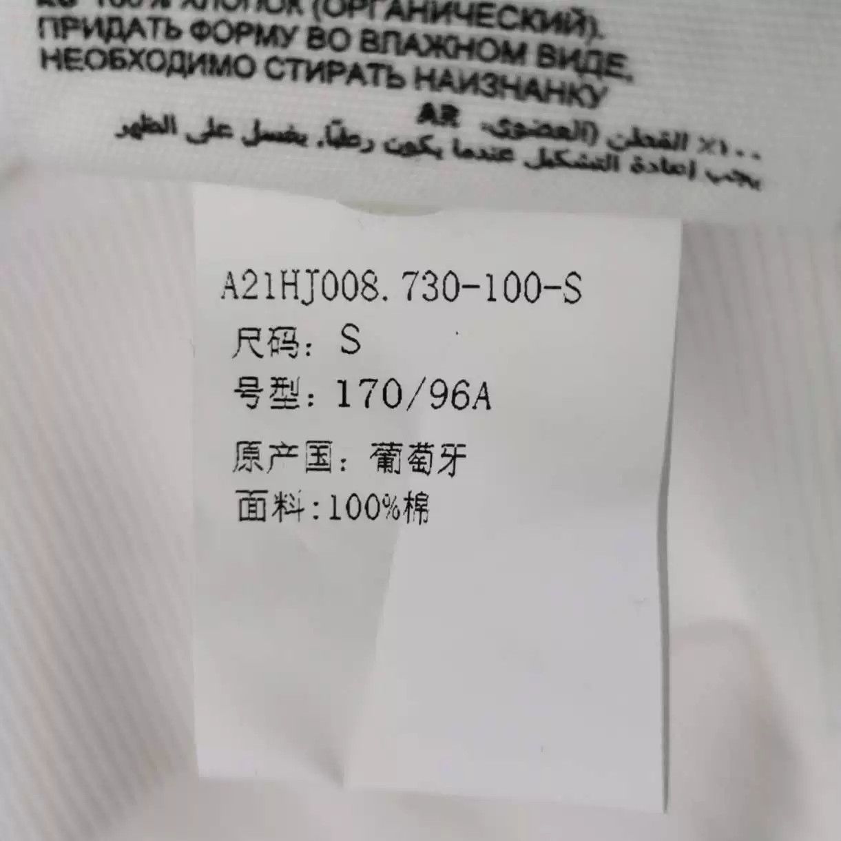 AMI AMI Alexandre Mattiussi S Size Garment Size US S / EU 44-46 / 1 - 8 Thumbnail