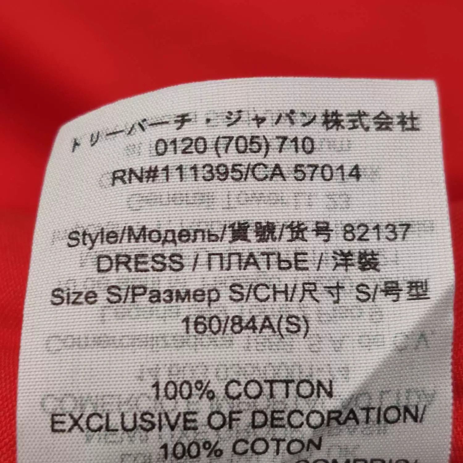 Tory Burch Tory Burch Cotton Solid Ruched Camisole Dress Size XS / US 0-2 / IT 36-38 - 5 Thumbnail