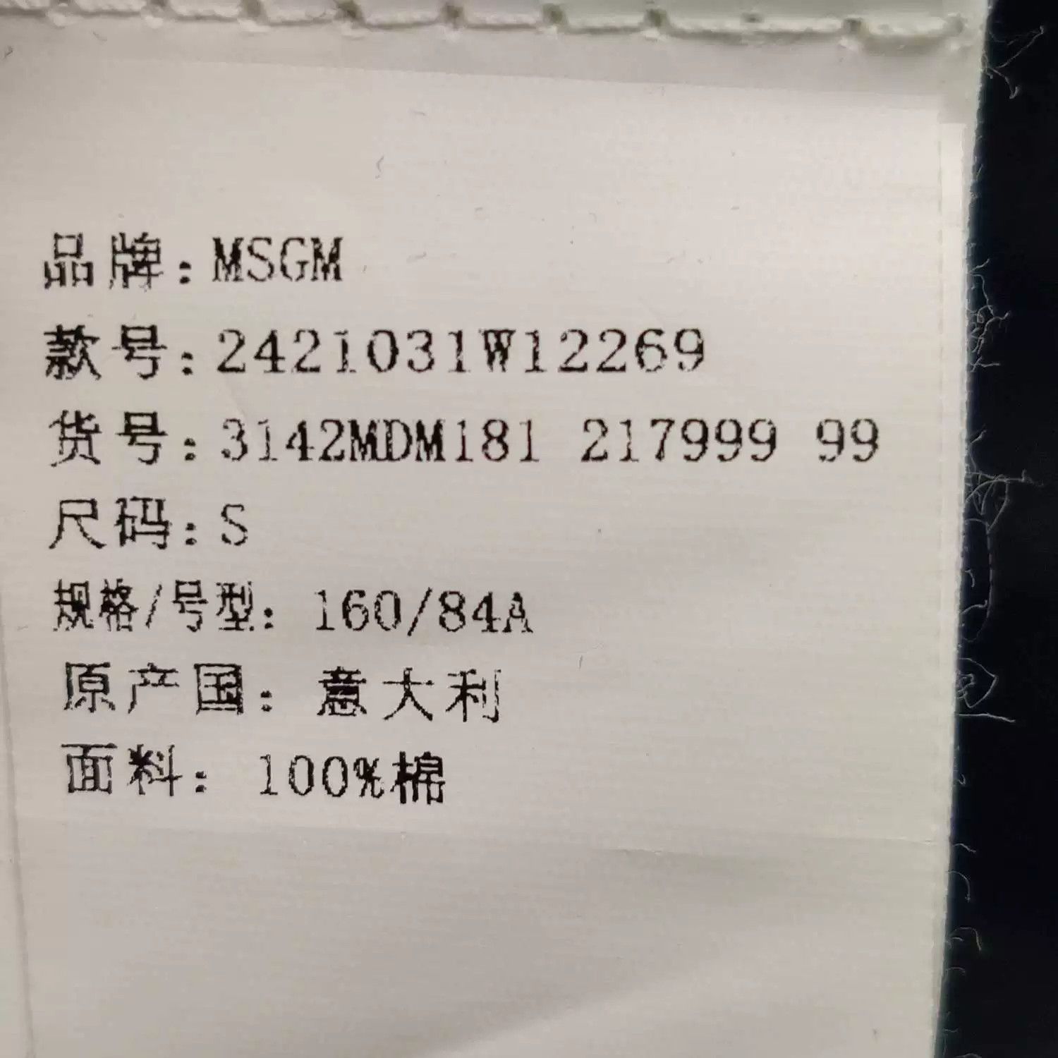 MSGM MSGM Cotton Logo Hoodie S Size Size US M / EU 48-50 / 2 - 7 Thumbnail
