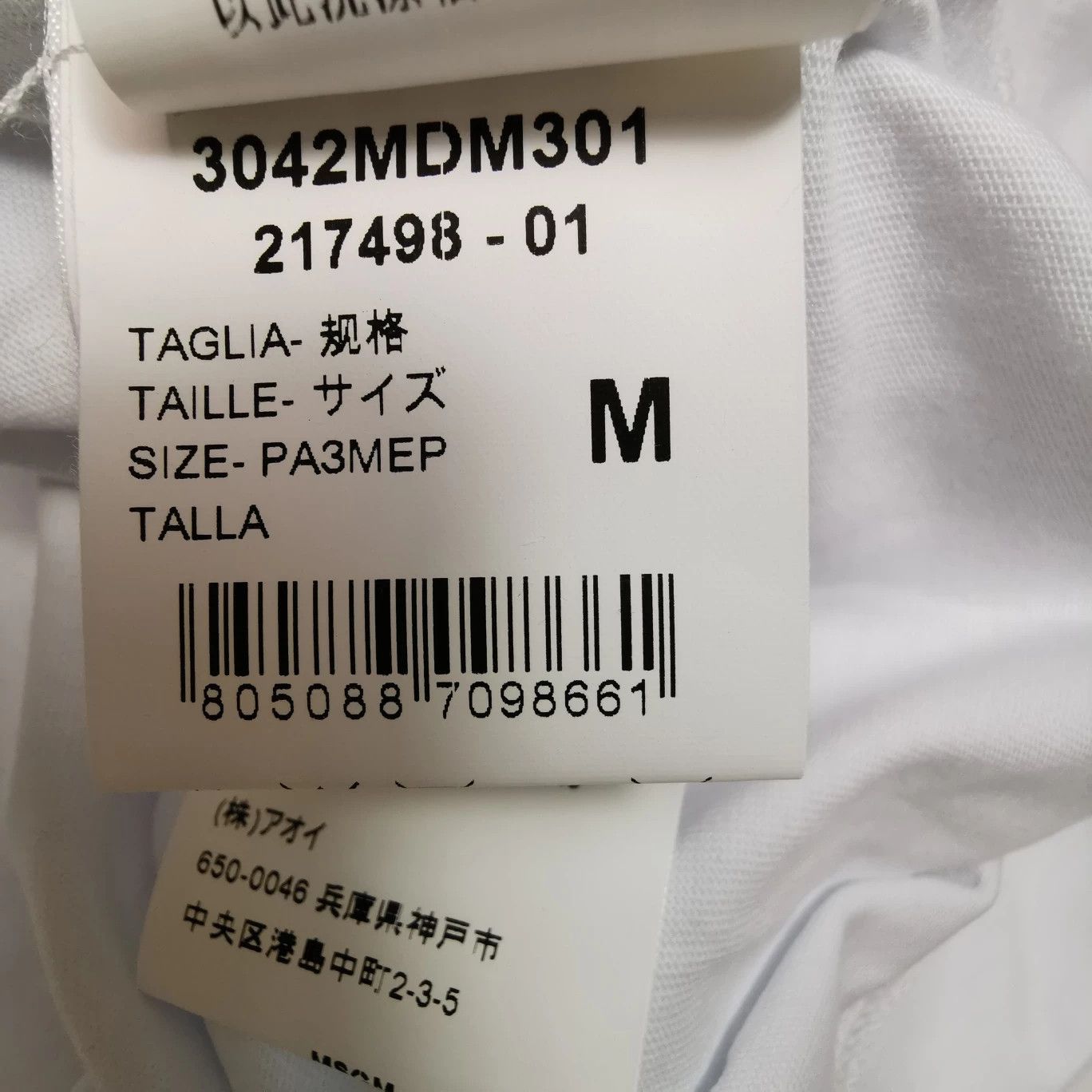 MSGM MSGM Cotton Floral Print T-Shirt M Size US M / EU 48-50 / 2 - 7 Thumbnail