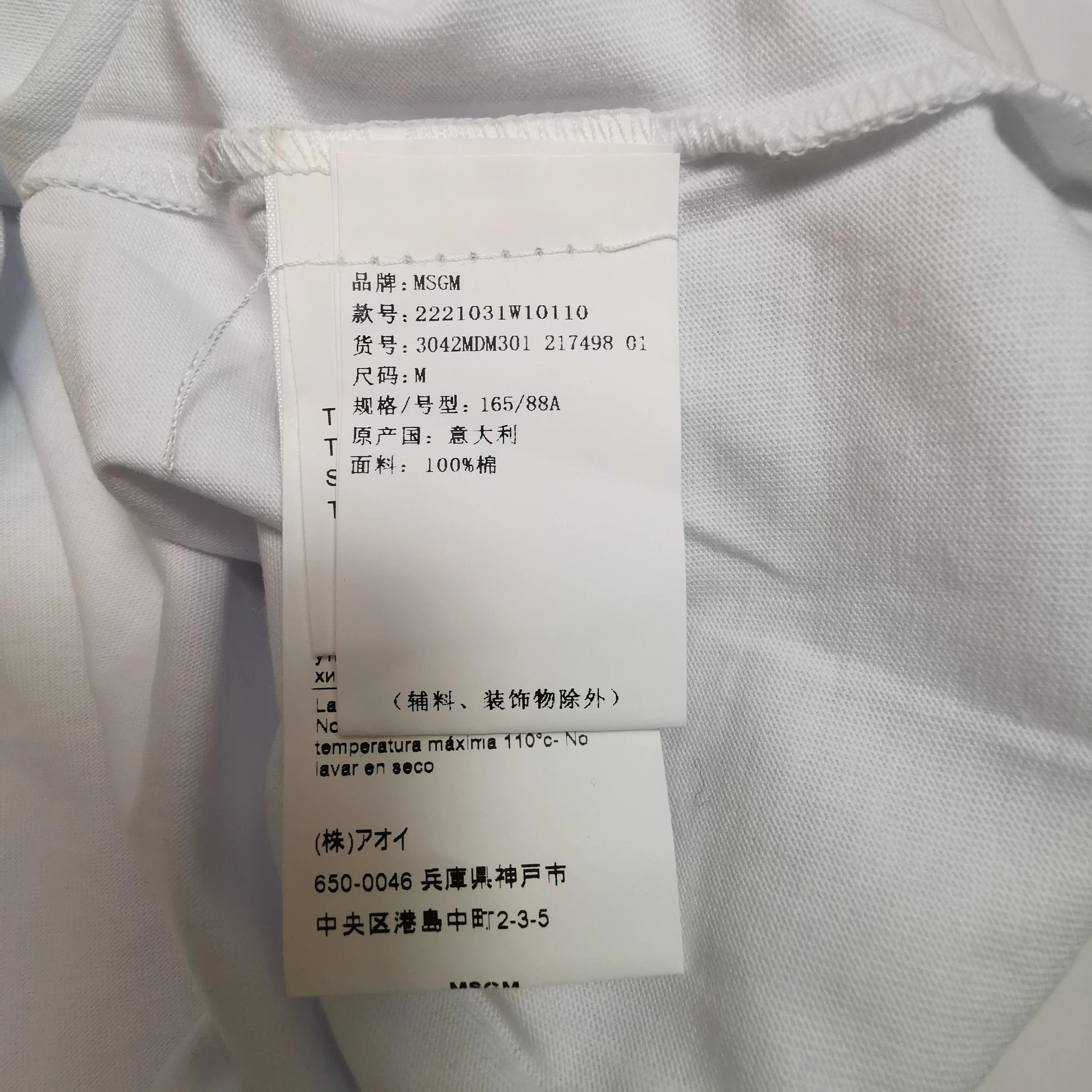 MSGM MSGM Cotton Floral Print T-Shirt M Size US M / EU 48-50 / 2 - 8 Thumbnail