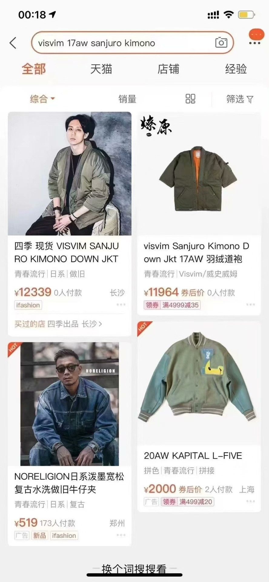 Visvim visvim 17AW Sanjuro Kimono Down Jacket Size US M / EU 48-50 / 2 - 9 Thumbnail