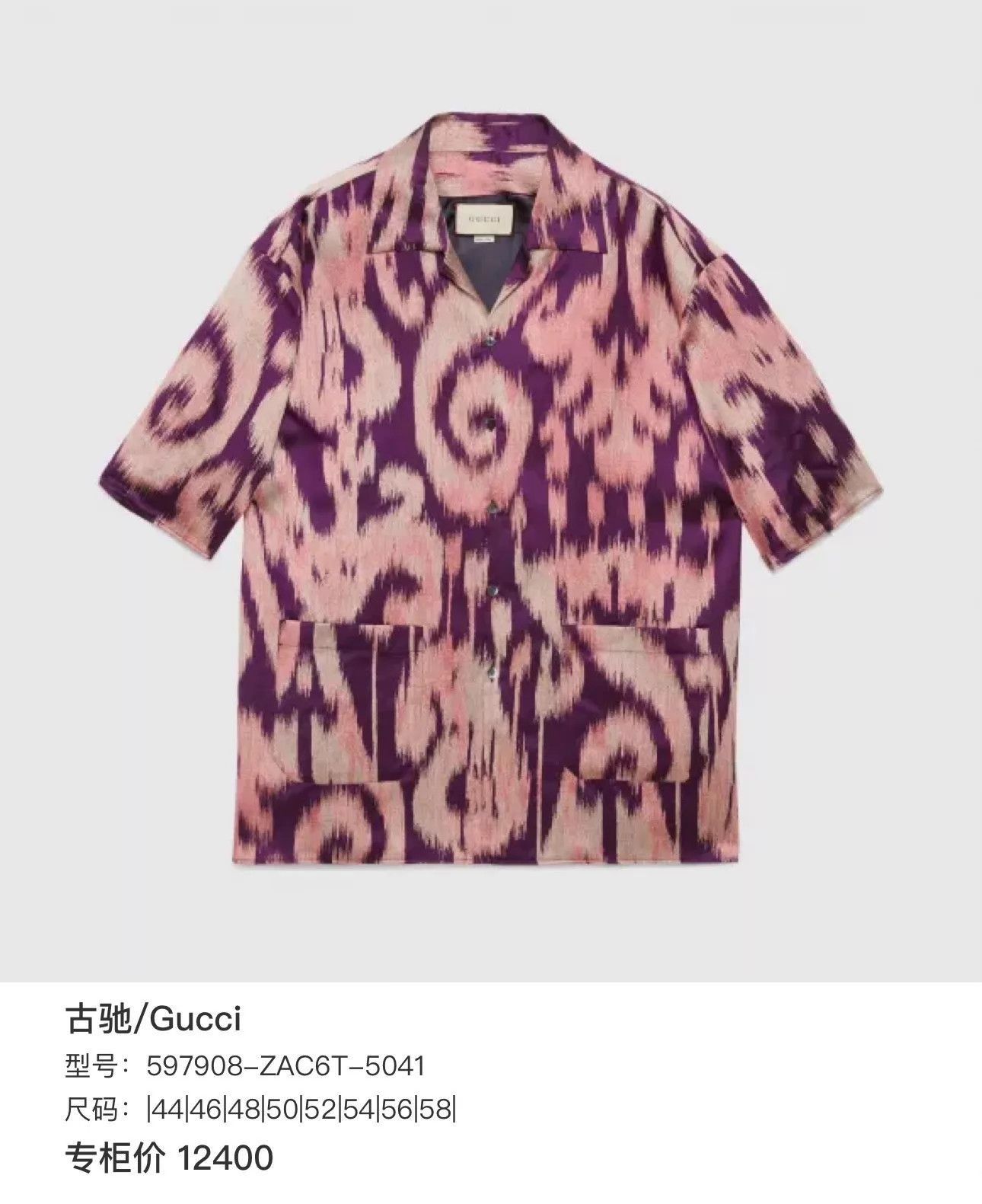 Gucci Multi-Pattern Short-Sleeve Button-Up Shirt Size US S / EU 44-46 / 1 - 7 Thumbnail