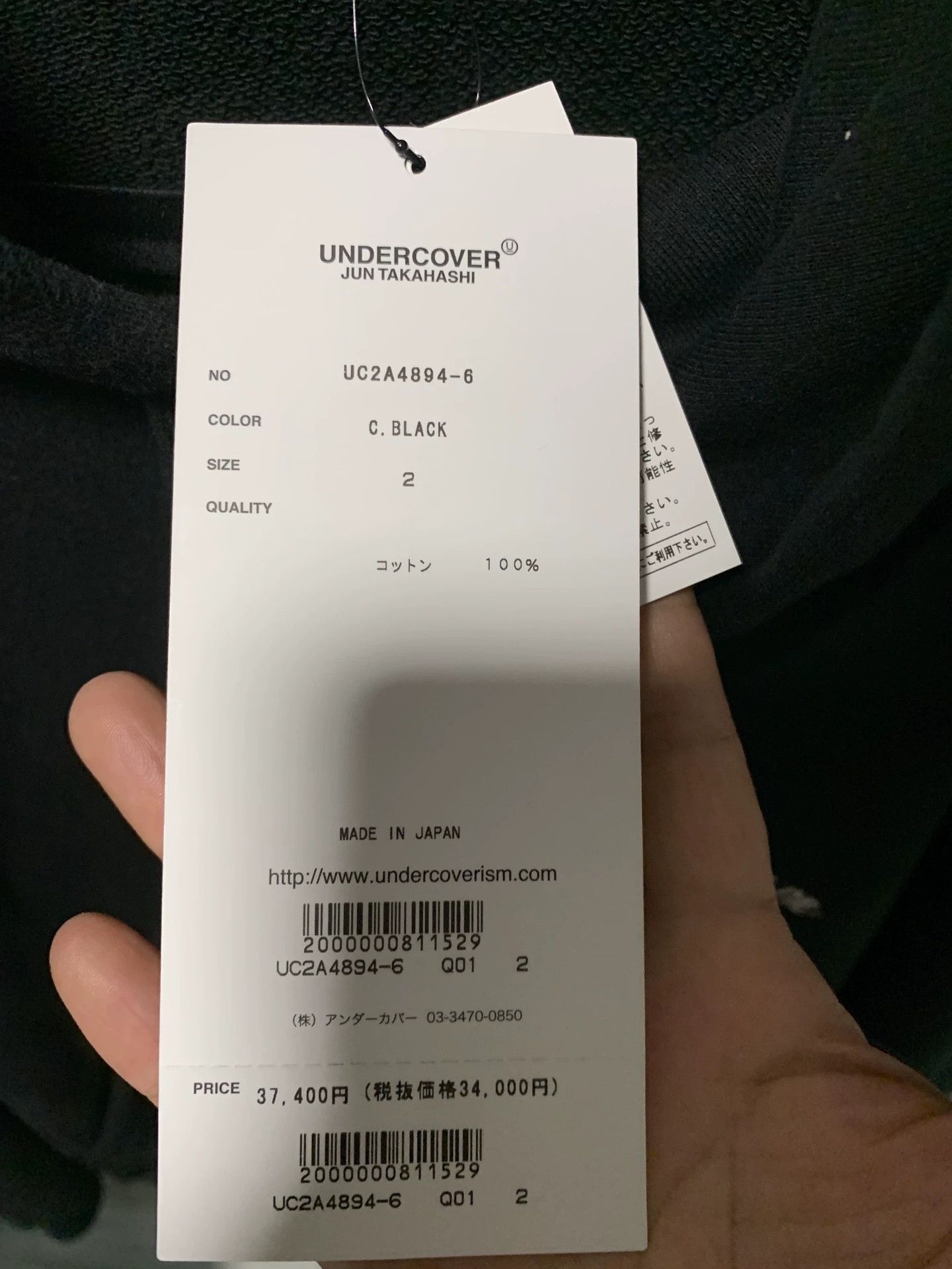 Undercover Black Hoodie with Markus Akesson Embroidered Design Size US M / EU 48-50 / 2 - 3 Thumbnail