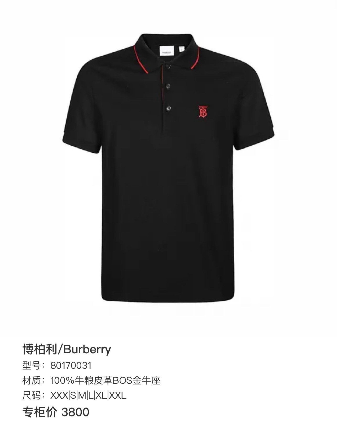 Burberry Burberry Logo Embroidered Polo Shirt Size US M / EU 48-50 / 2 - 8 Thumbnail