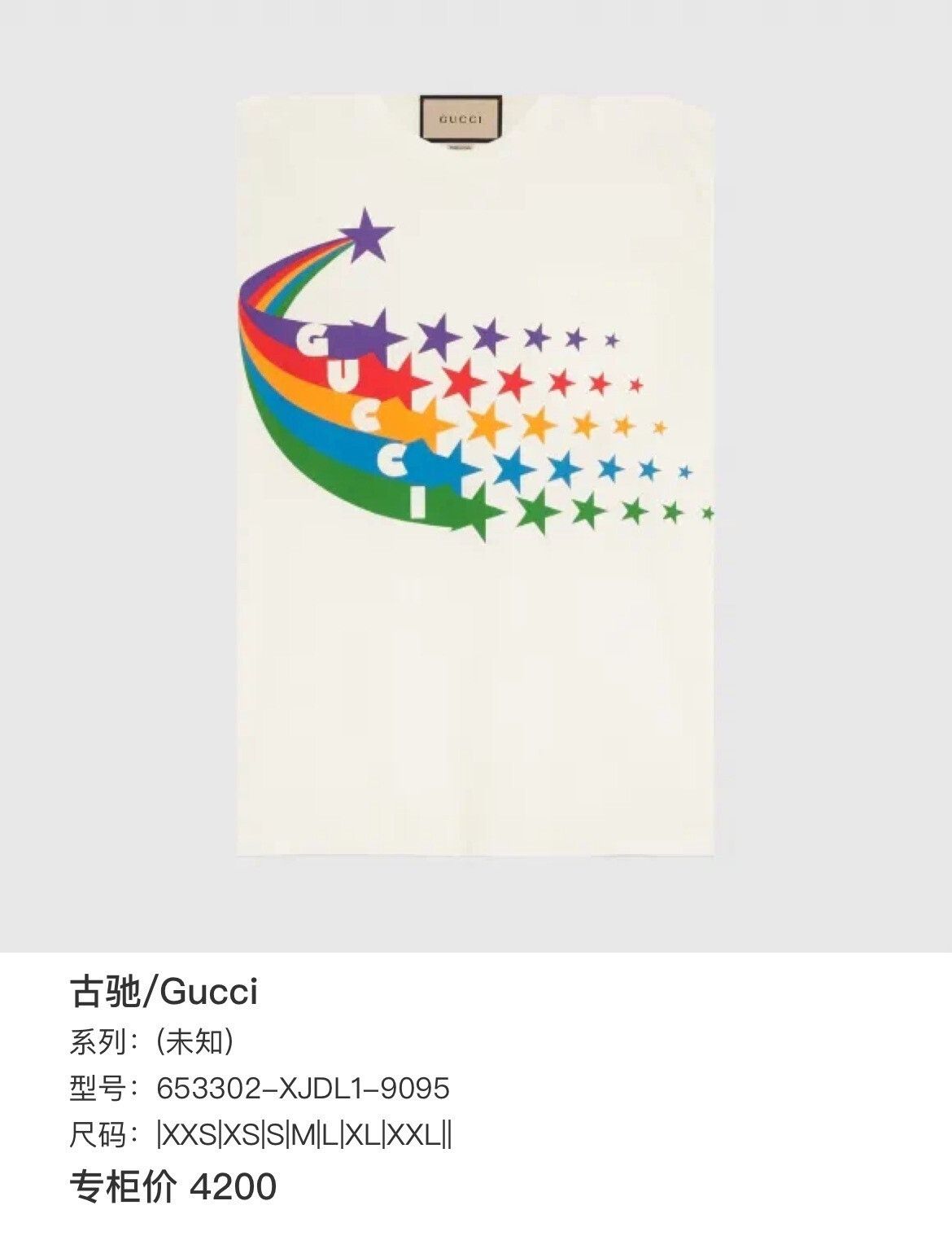 Gucci Gucci Rainbow Star Vest Size S / US 4 / IT 40 - 6 Thumbnail