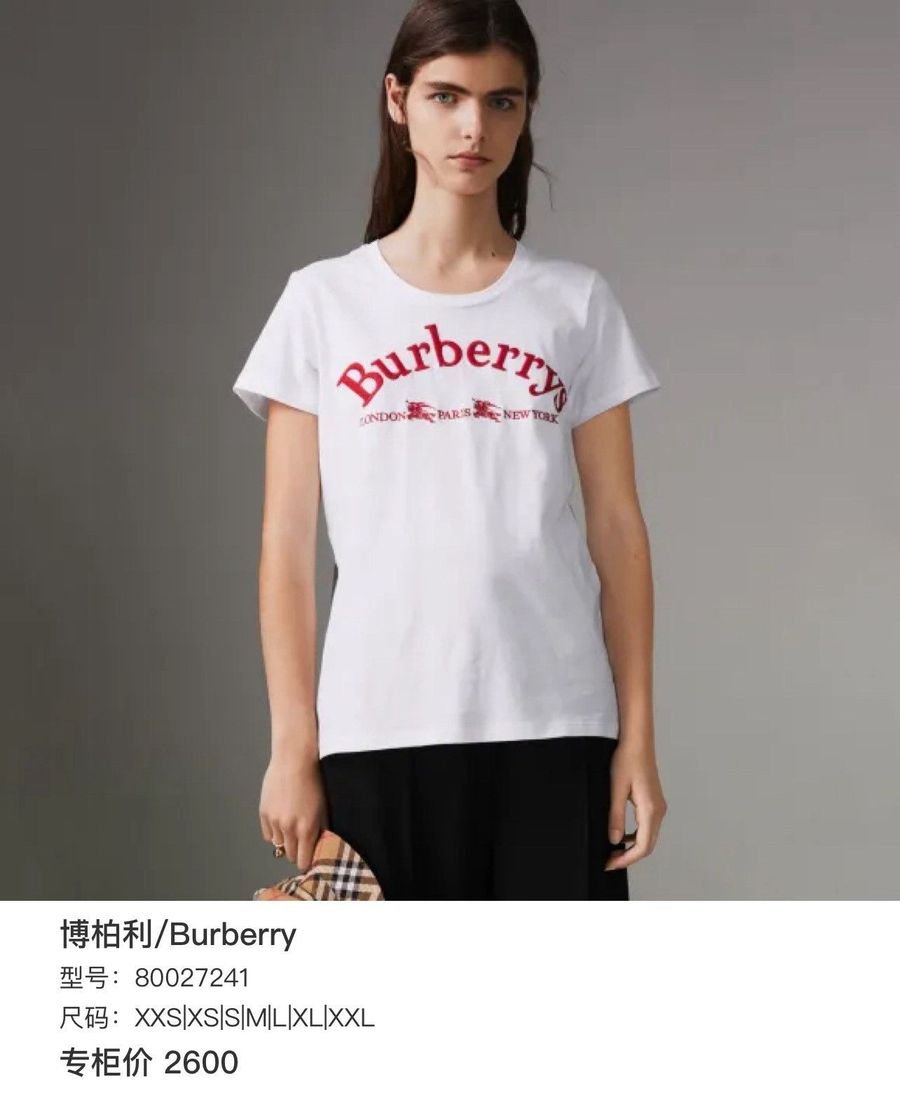 Burberry Burberry Classic White Red Embroidered Knight T-Shirt Size US S / EU 44-46 / 1 - 8 Thumbnail
